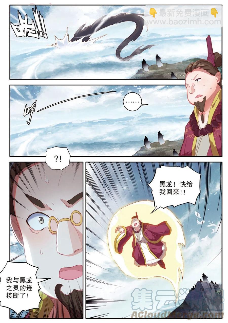 神印王座外傳 大龜甲師 - 第146話 護族之靈 - 1