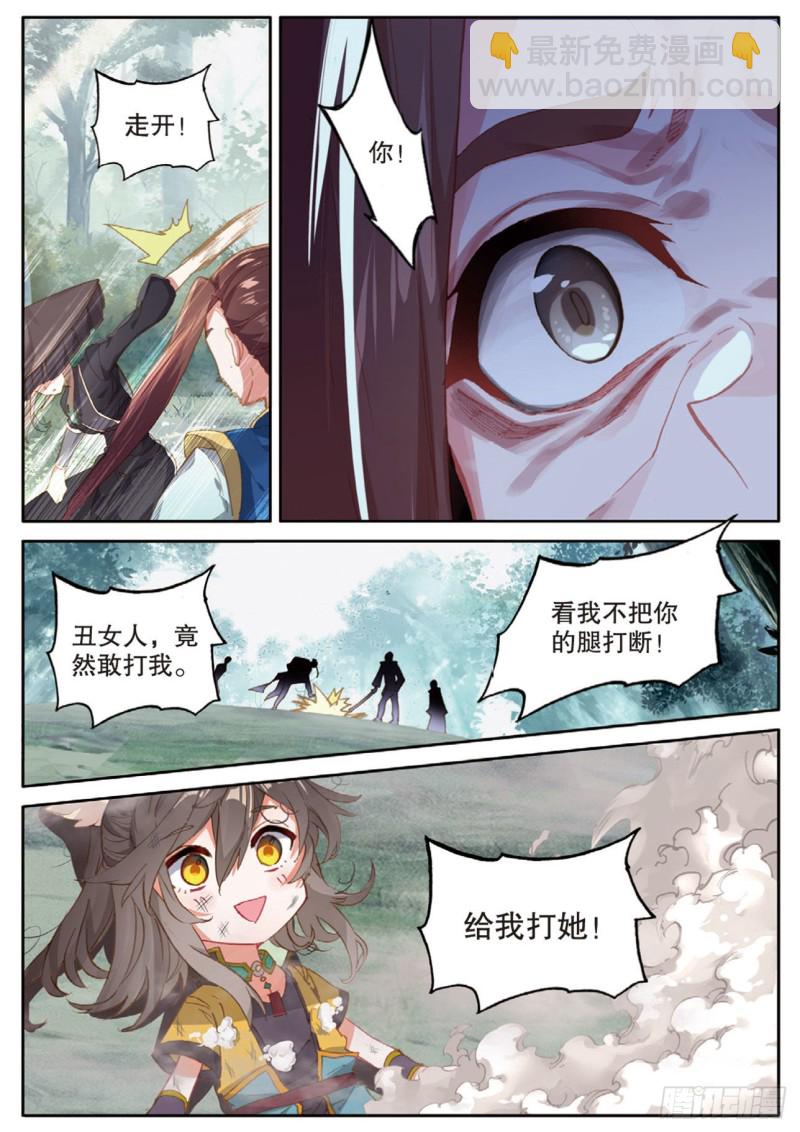 神印王座外傳 大龜甲師 - 第148話 復活 - 3