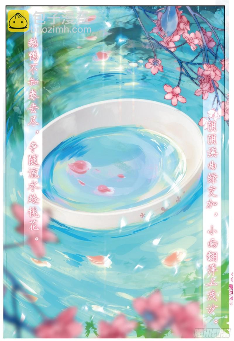 神印王座外傳 大龜甲師 - 第42話 美食漫畫（下） - 2