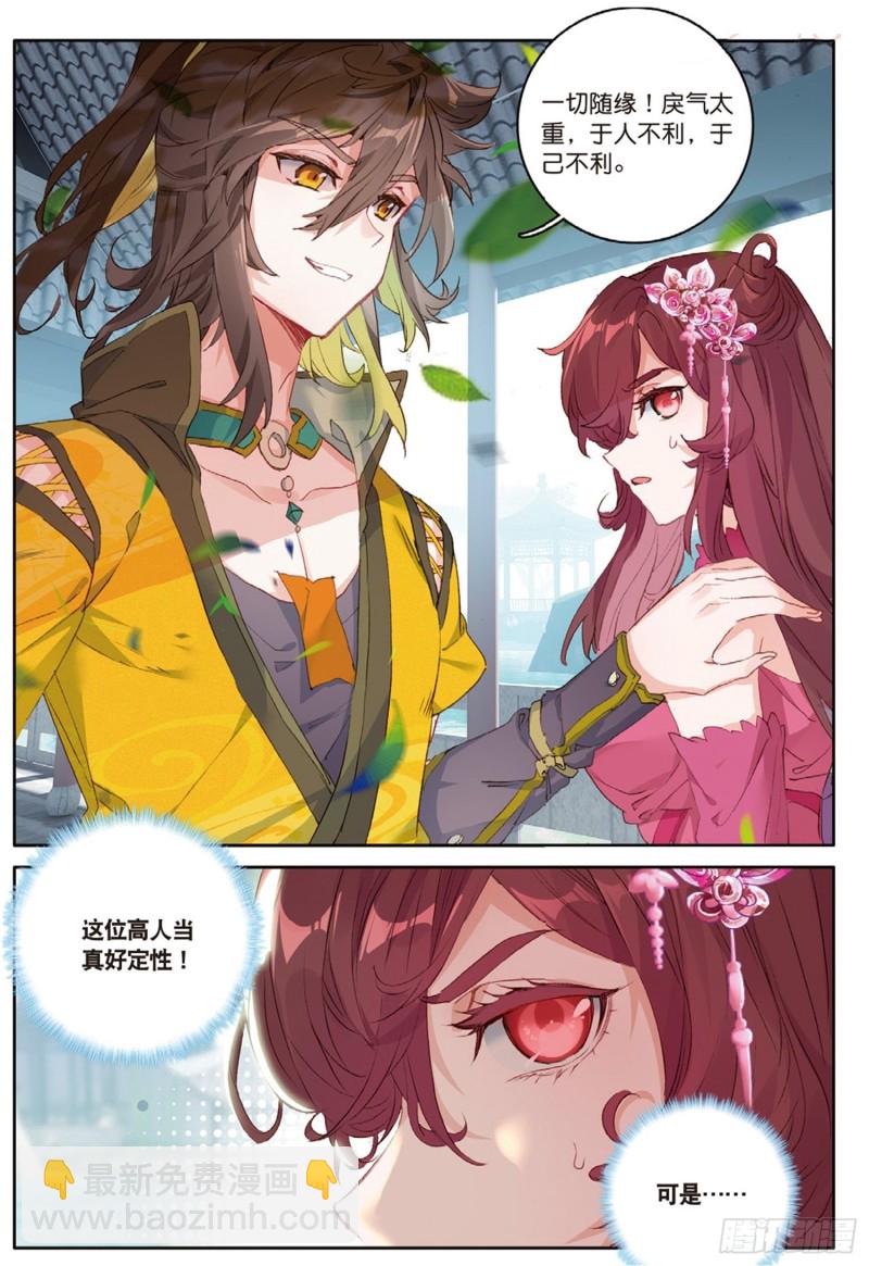 神印王座外傳 大龜甲師 - 第48話 我在想怎麼騙你（下） - 2