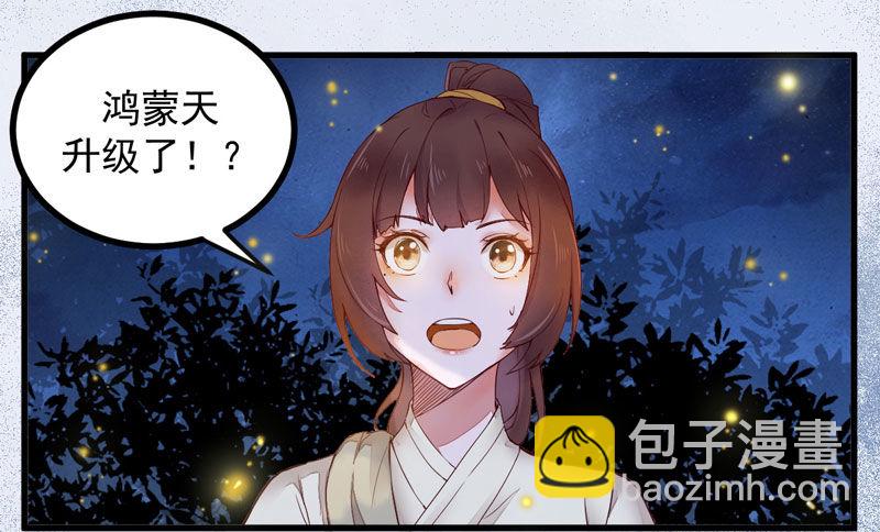 第10话 空间升级-第11话