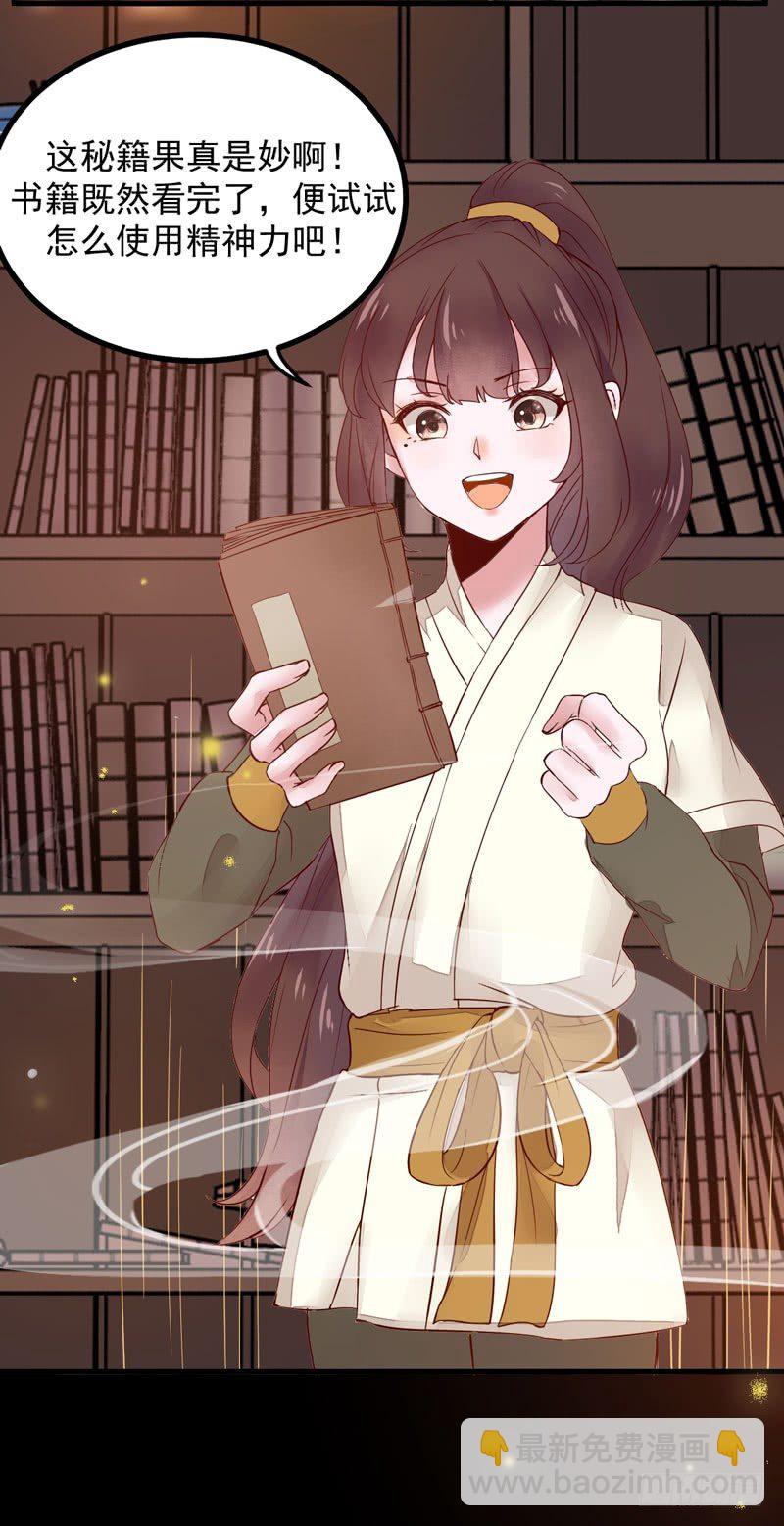 第10话 空间升级-第11话