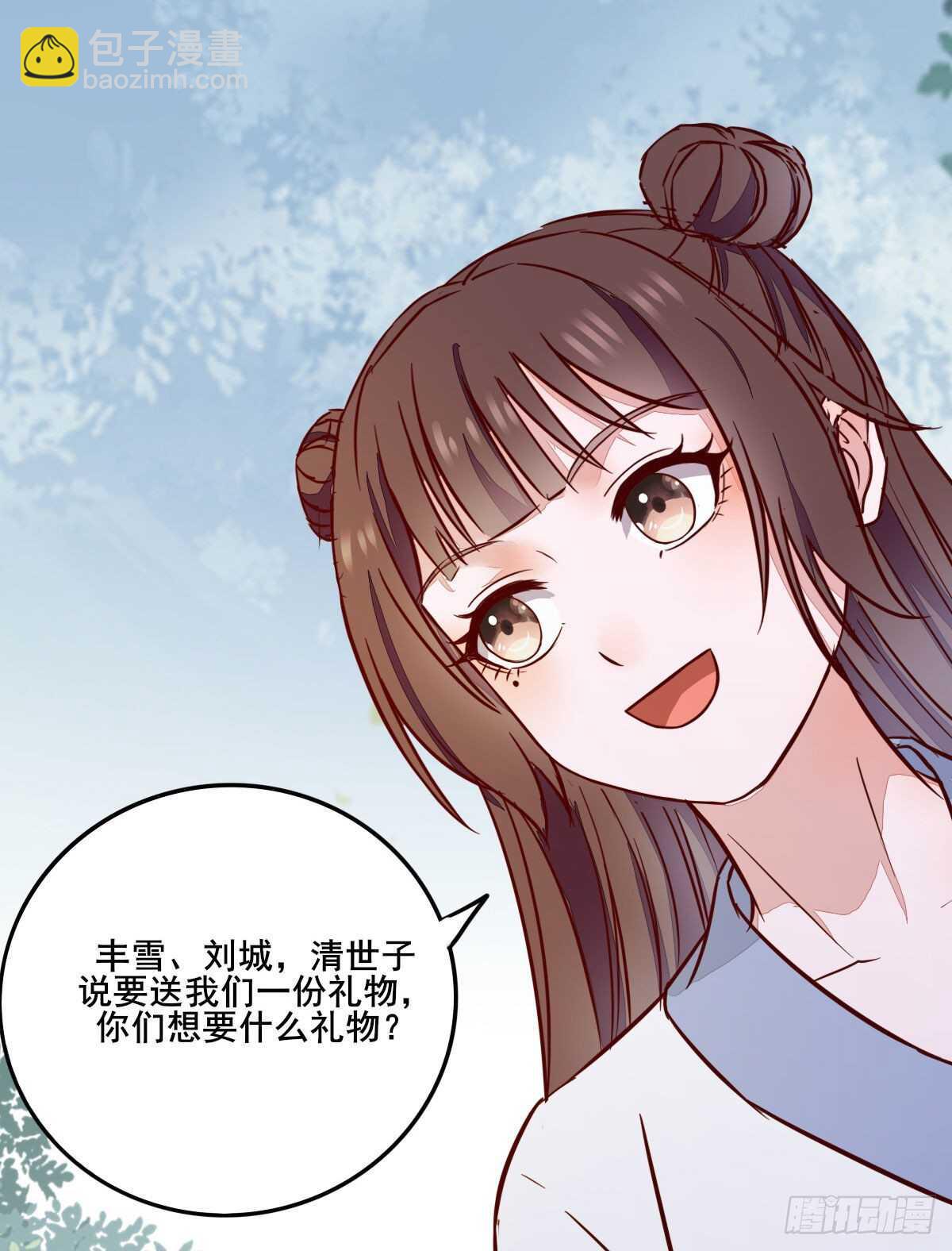 神醫棄女：鬼帝的馭獸狂妃 - 第93話  世子的禮物 - 6