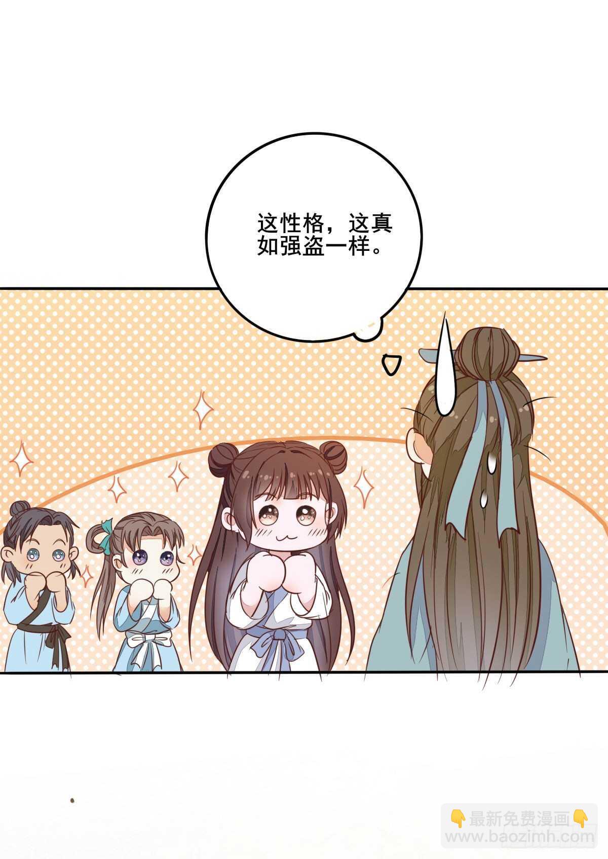 第93话  世子的礼物-第85话