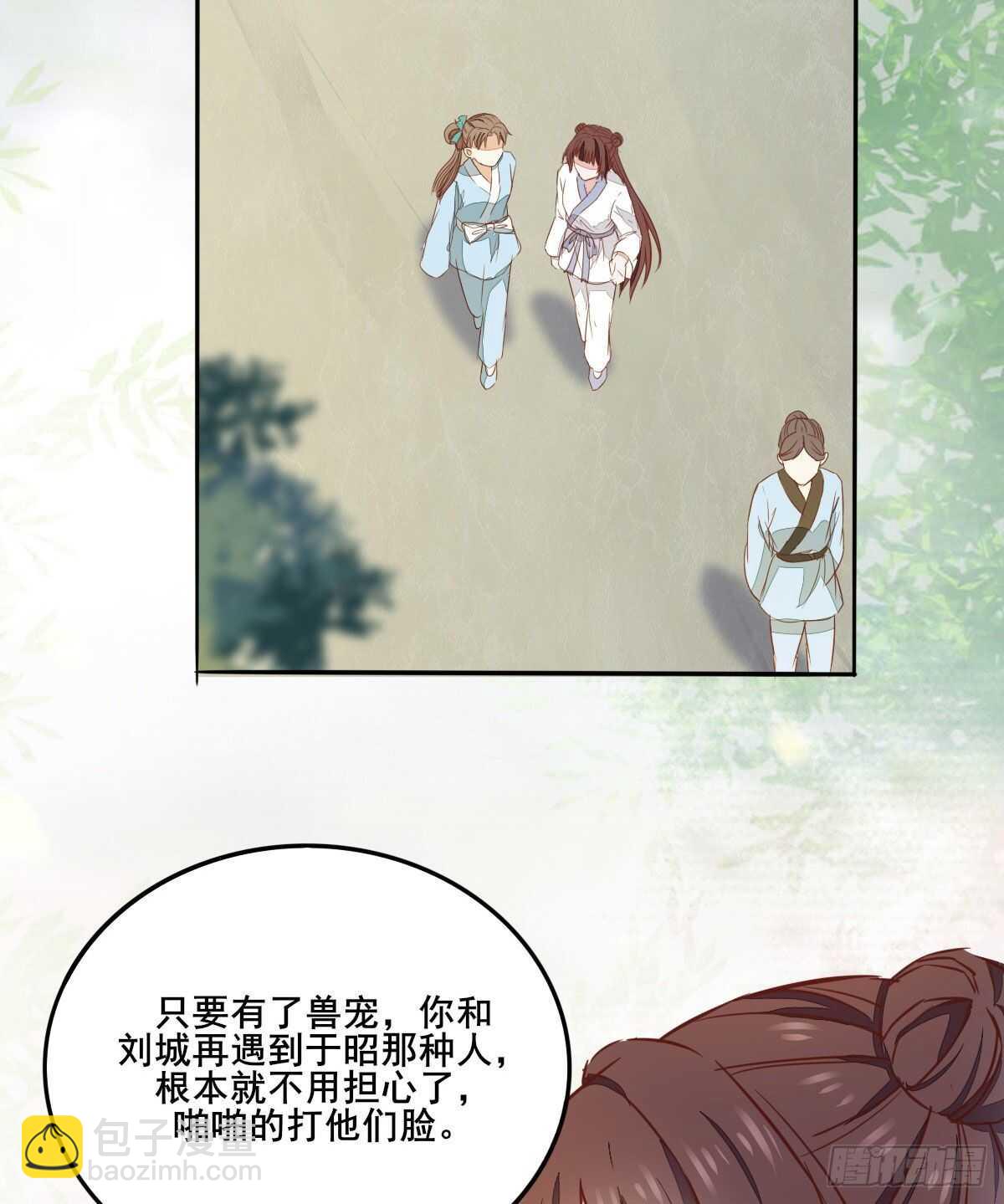 神醫棄女：鬼帝的馭獸狂妃 - 第93話  世子的禮物 - 4