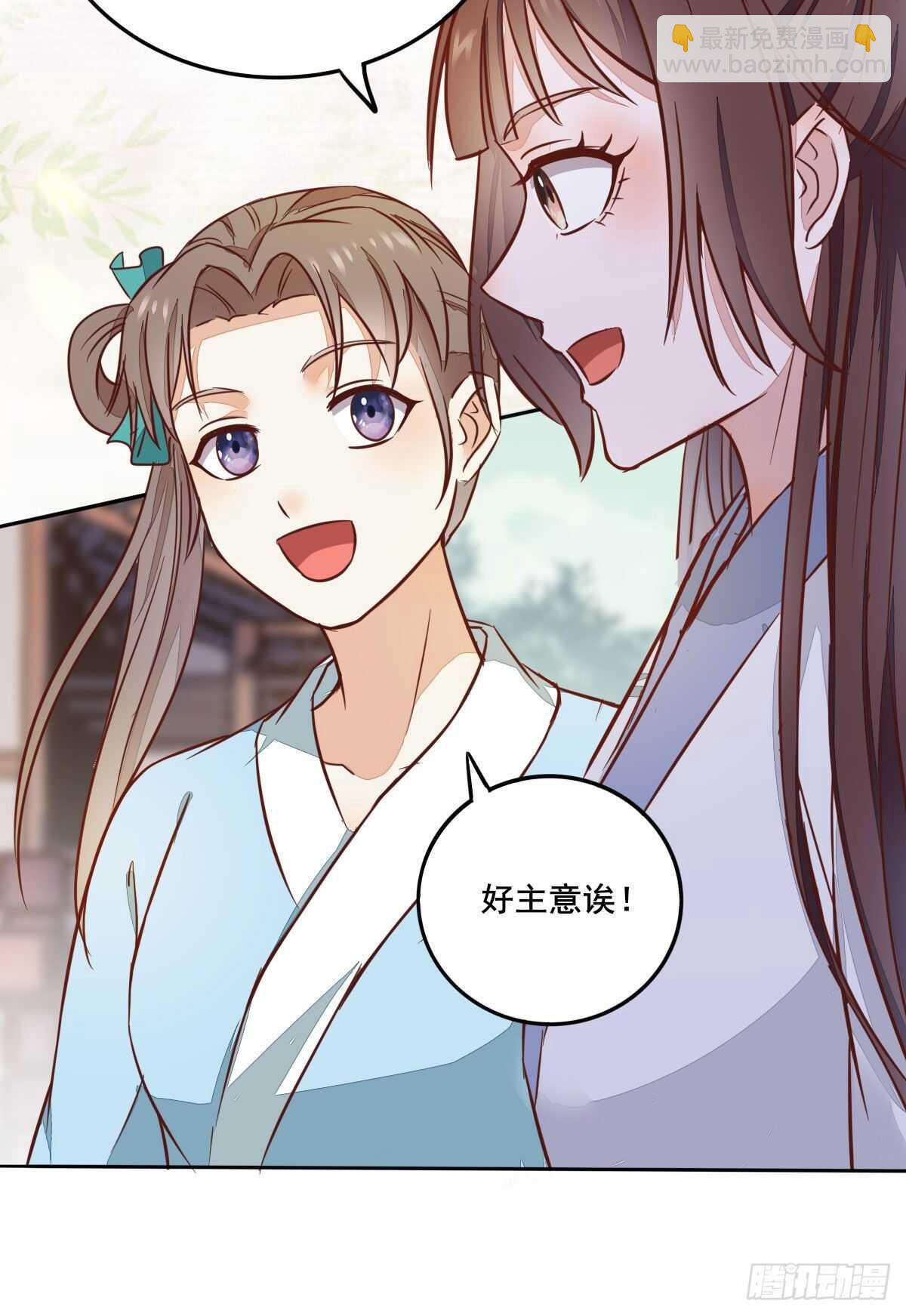 第93话  世子的礼物-第85话