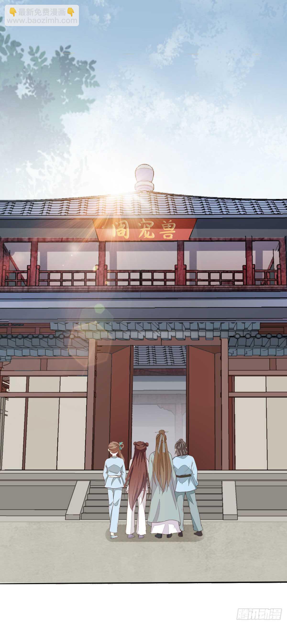 第93话  世子的礼物-第85话