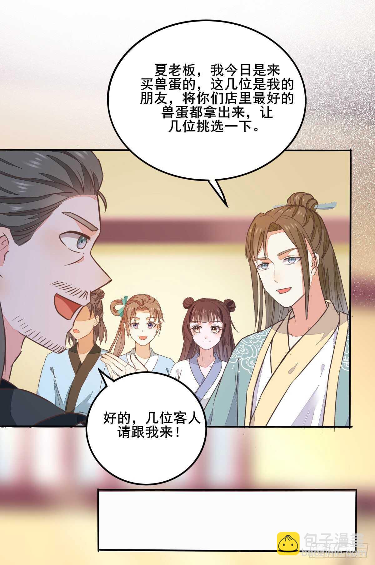 第93话  世子的礼物-第85话