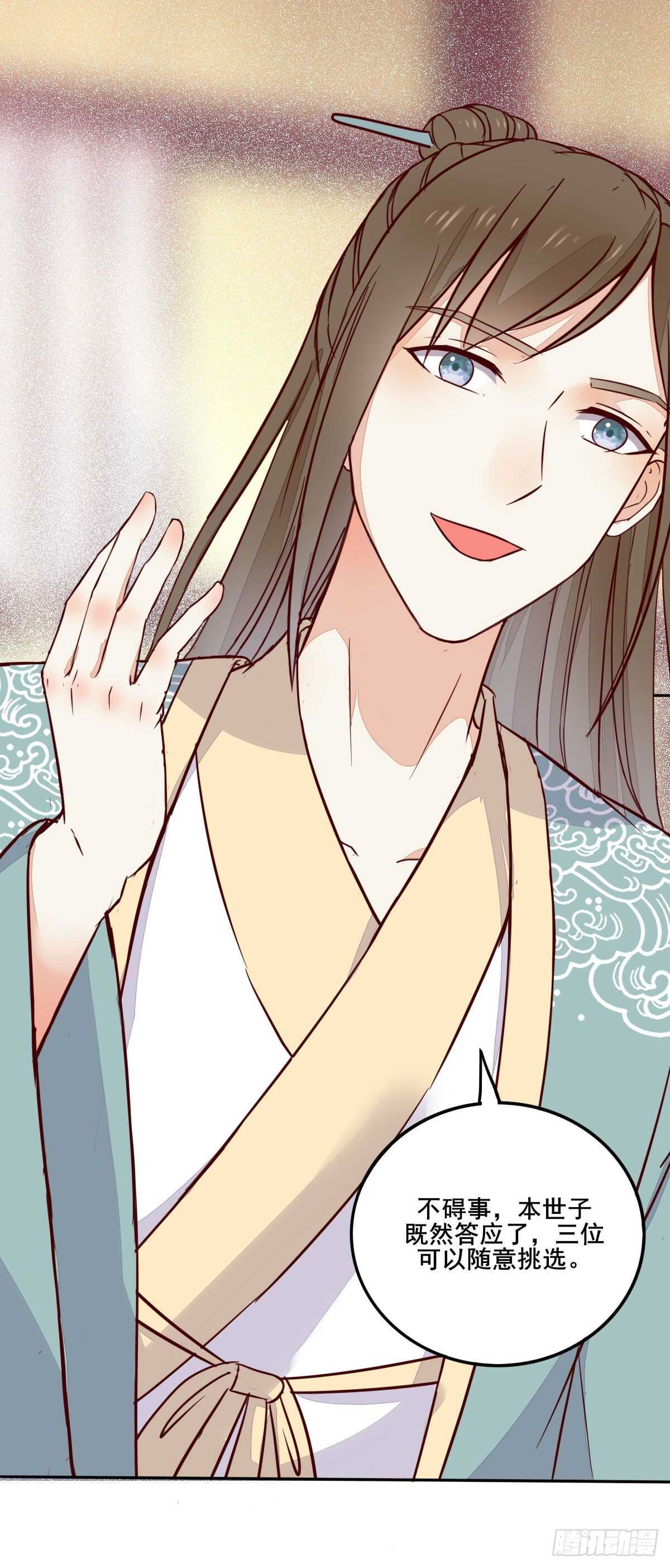 第93话  世子的礼物-第85话