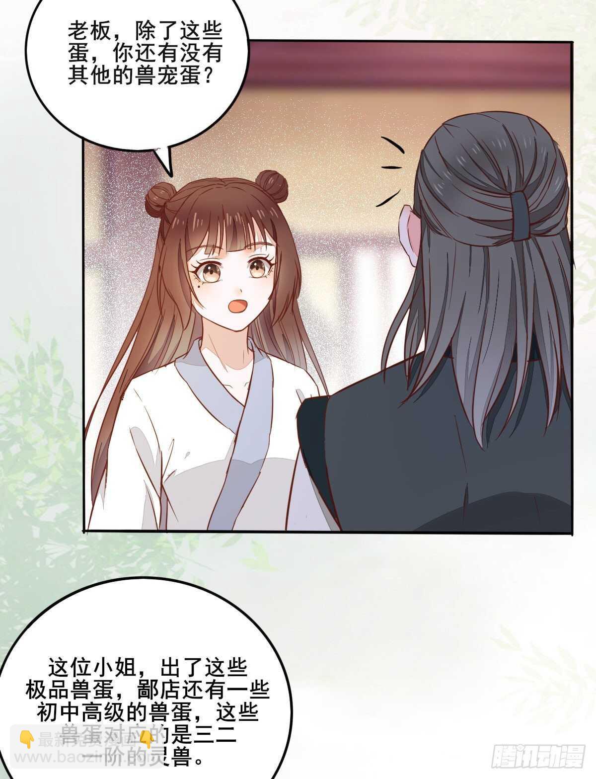 第93话  世子的礼物-第85话