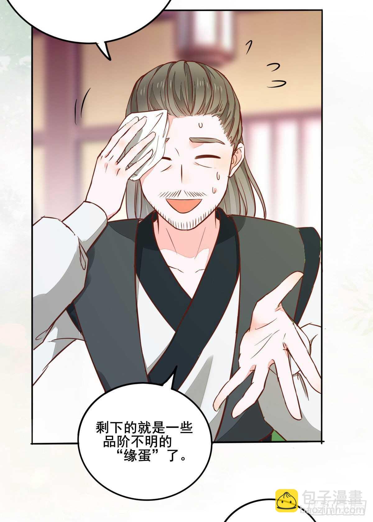 第93话  世子的礼物-第85话