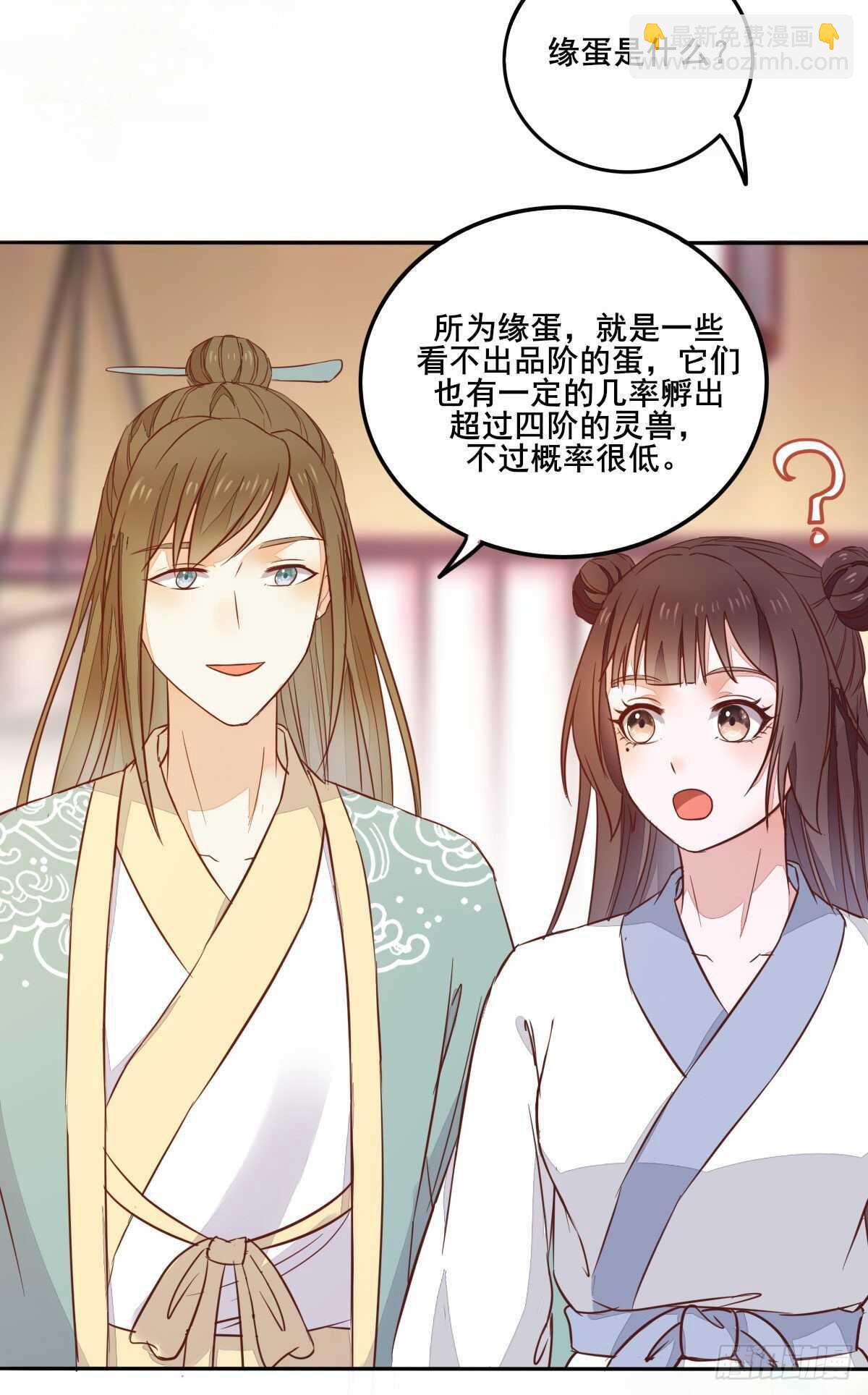 第93话  世子的礼物-第85话