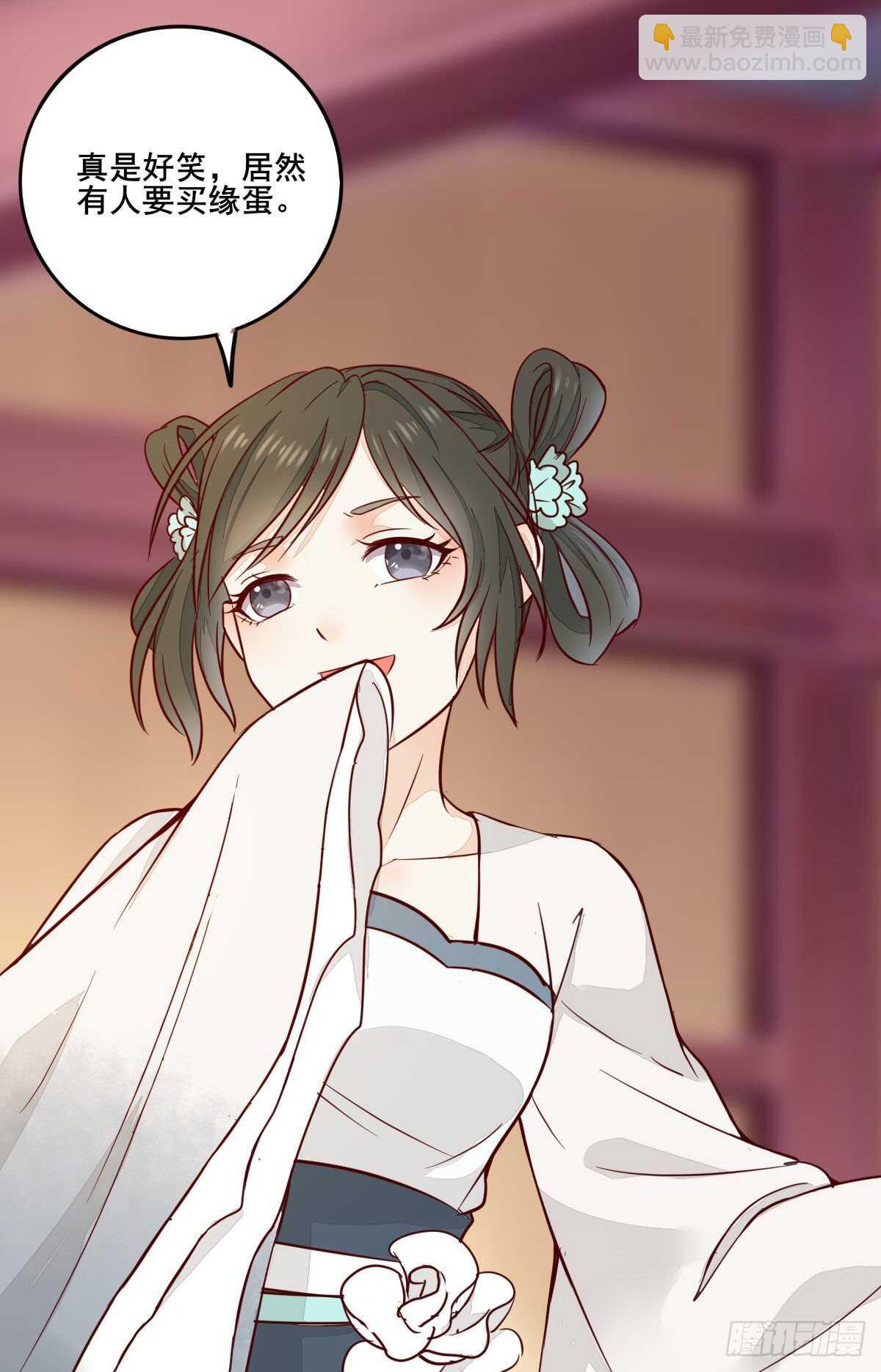 第93话  世子的礼物-第85话