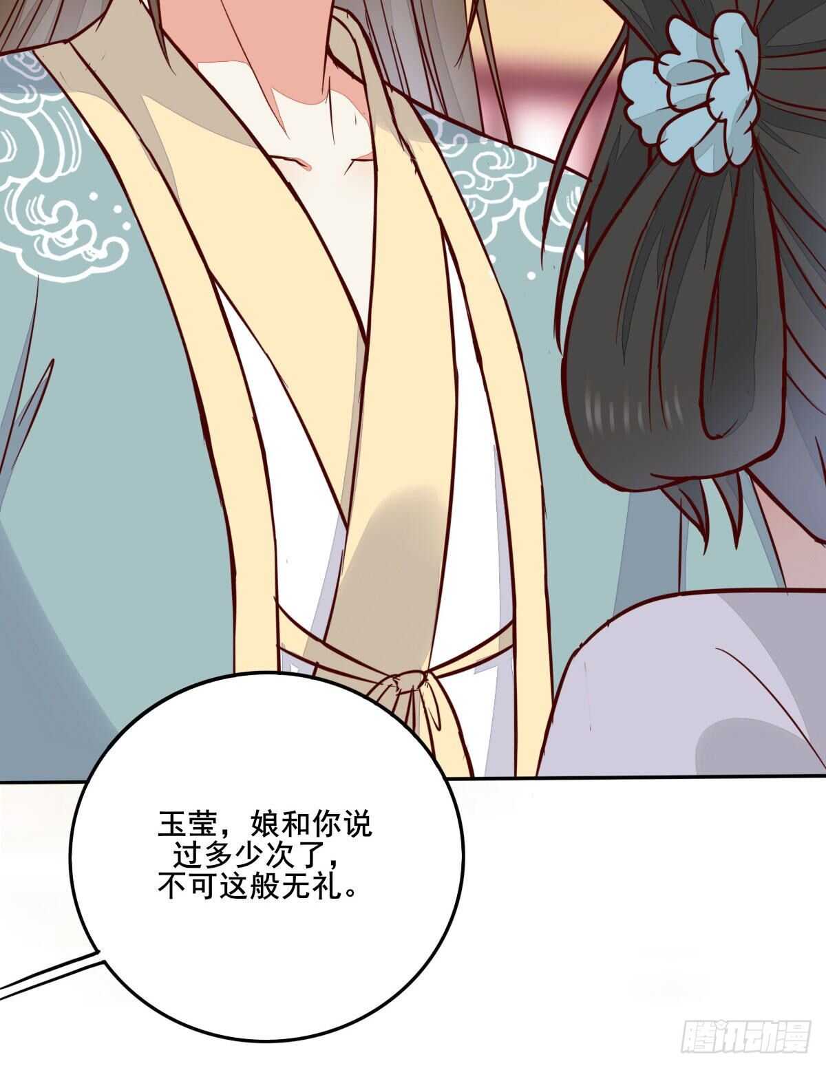 第93话  世子的礼物-第85话