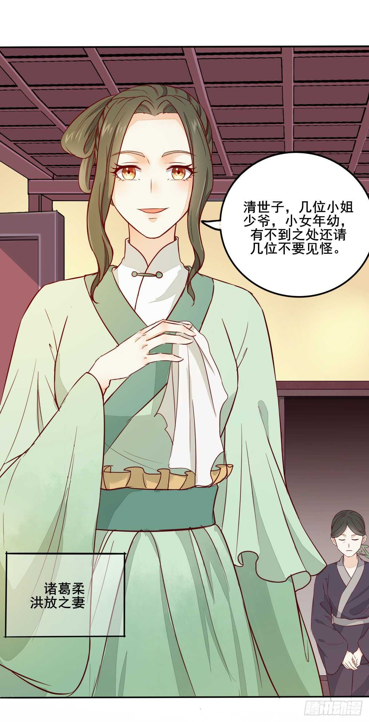 第93话  世子的礼物-第85话