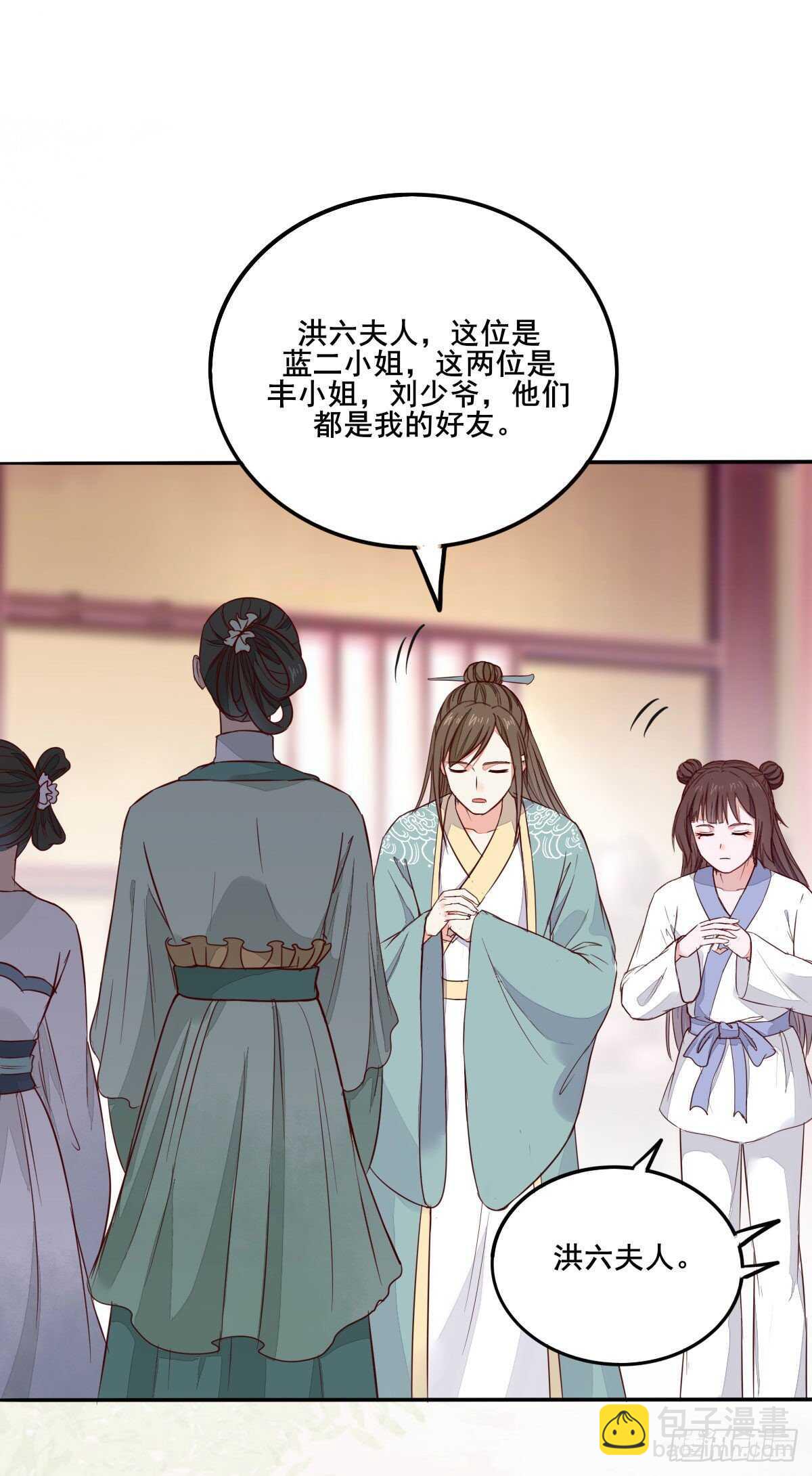 第93话  世子的礼物-第85话