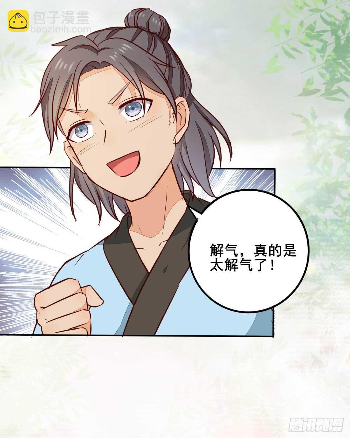 第93话  世子的礼物-第85话