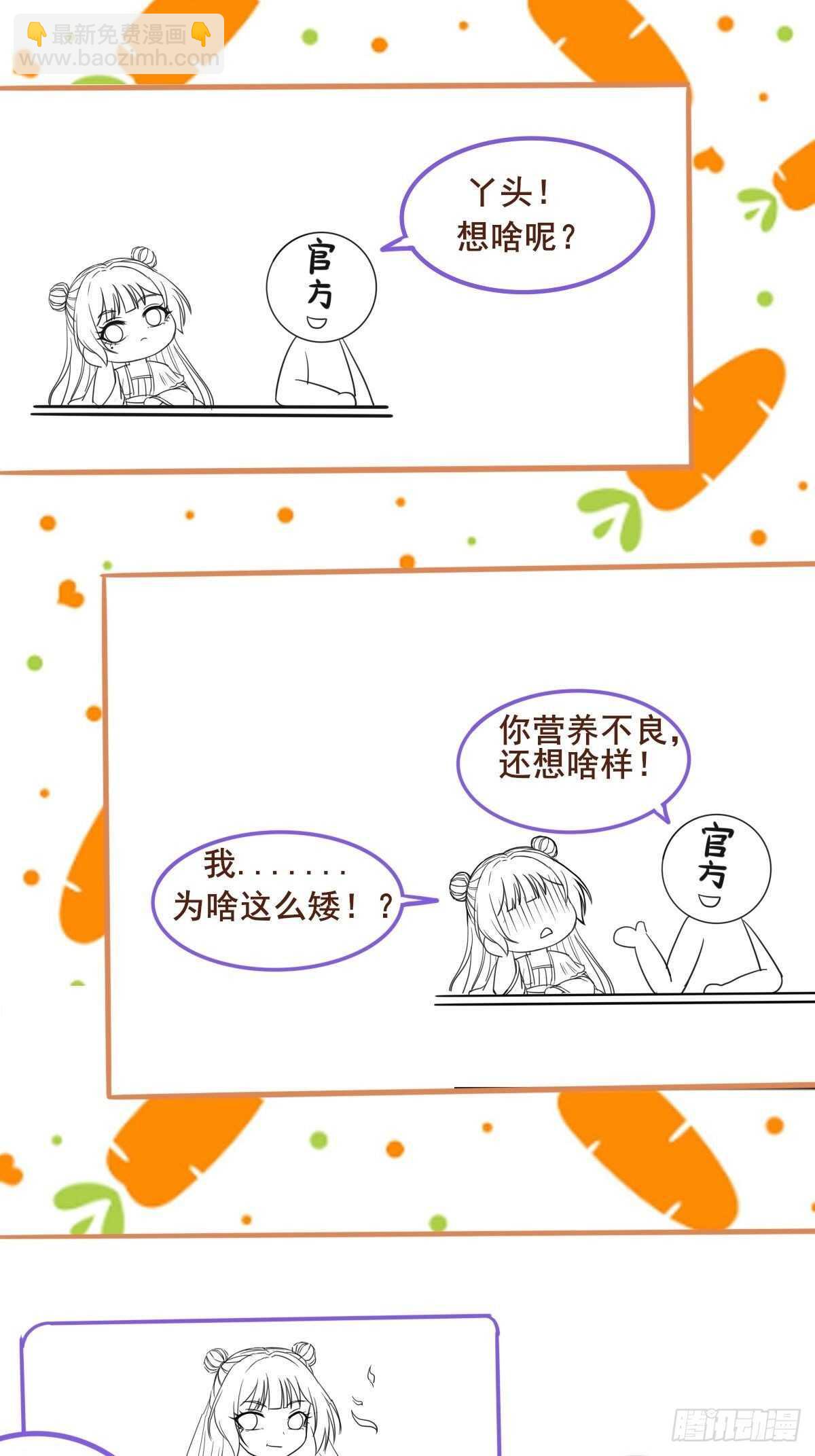 第93话  世子的礼物-第85话