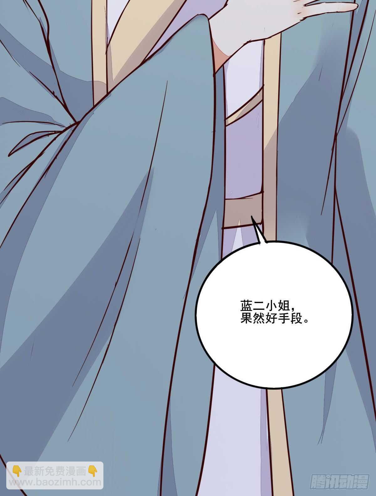 神醫棄女：鬼帝的馭獸狂妃 - 第93話  世子的禮物 - 3