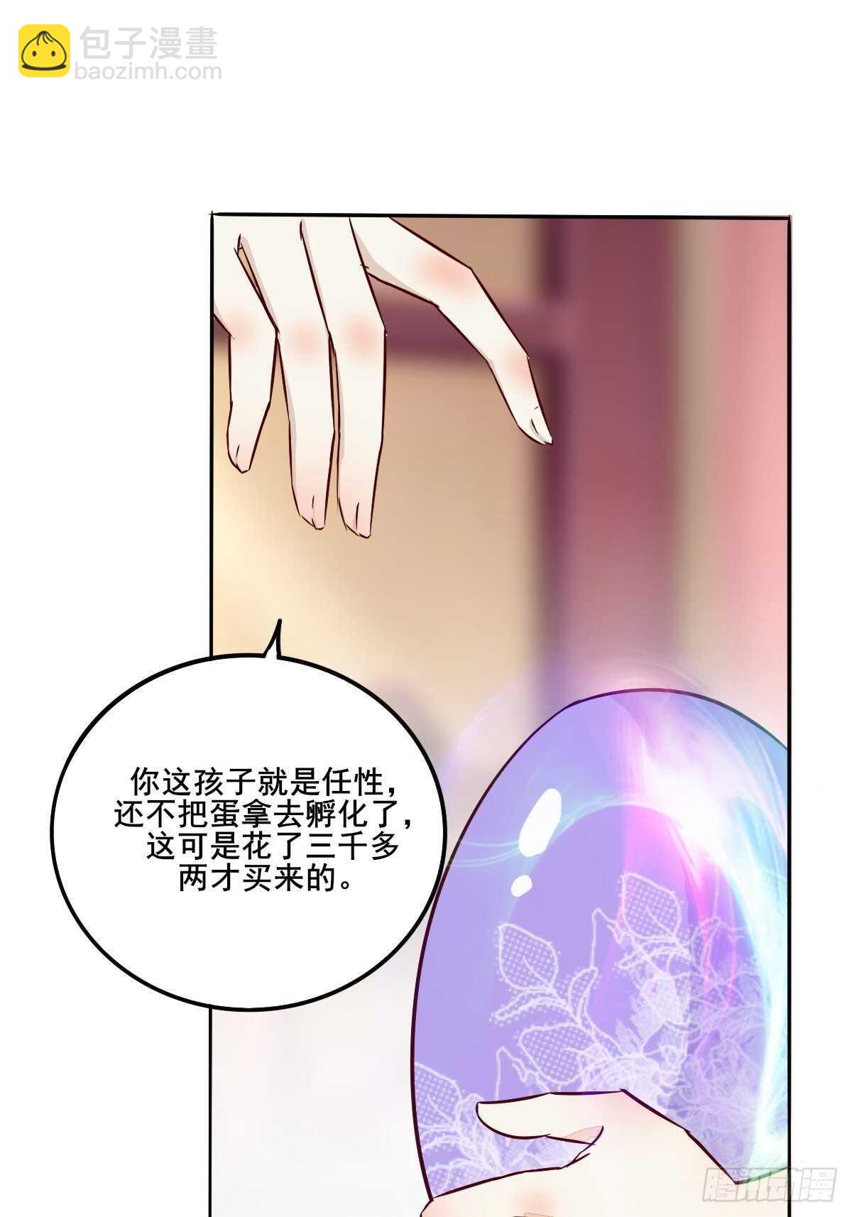 神醫棄女：鬼帝的馭獸狂妃 - 第95話  臭蛋自爆 - 2