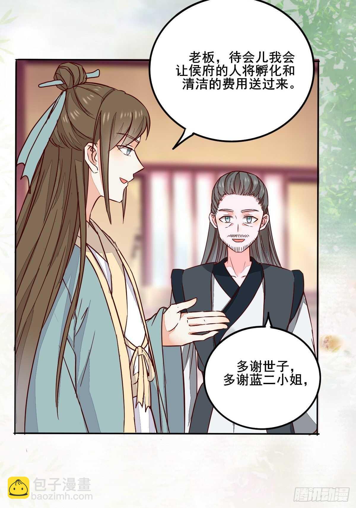 第95话  臭蛋自爆-第87话