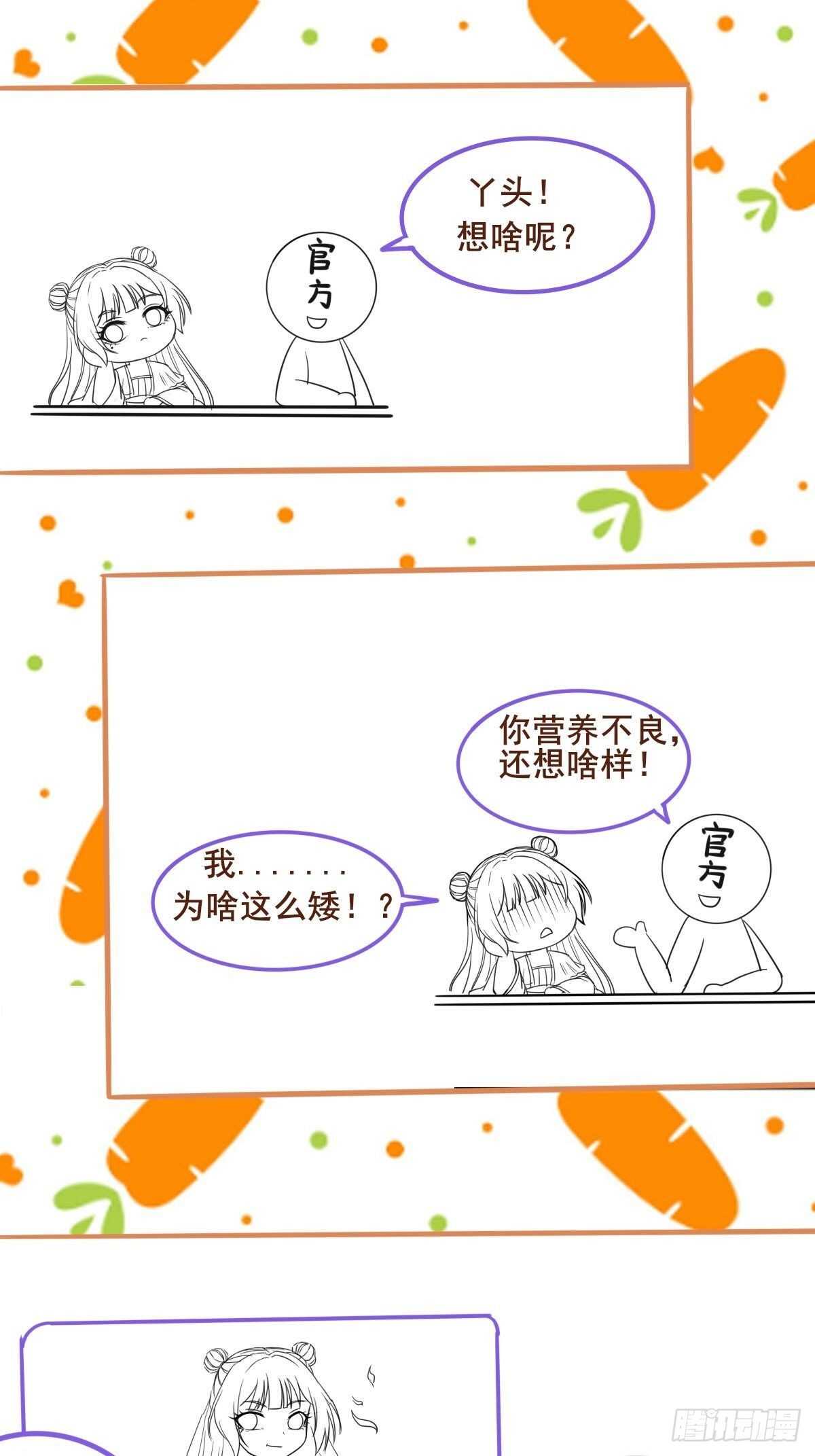 第95话  臭蛋自爆-第87话