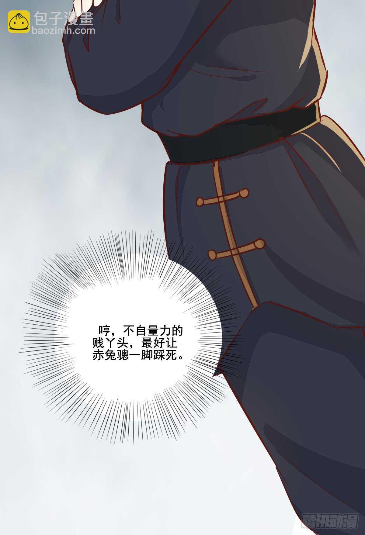 第97话  五品宝马-第89话