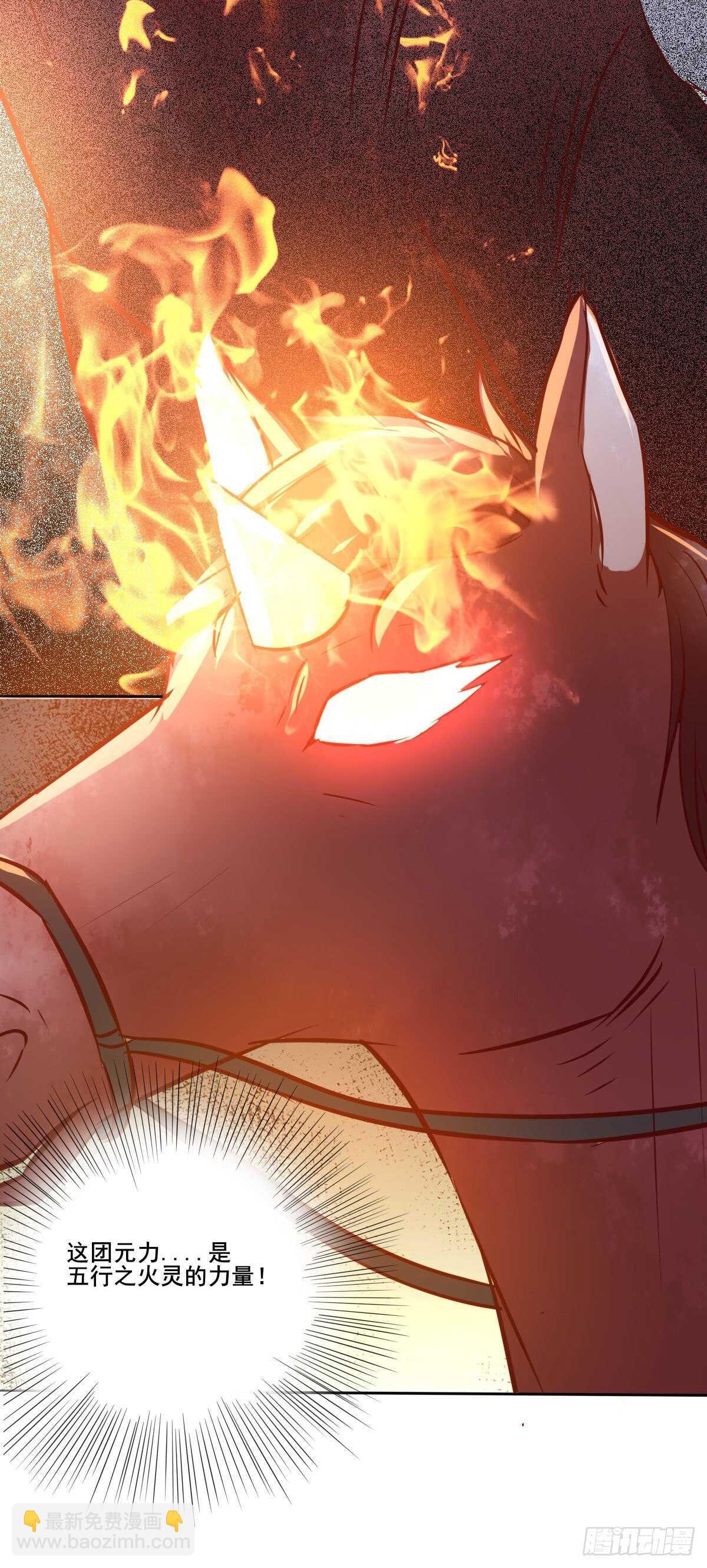 第97话  五品宝马-第89话