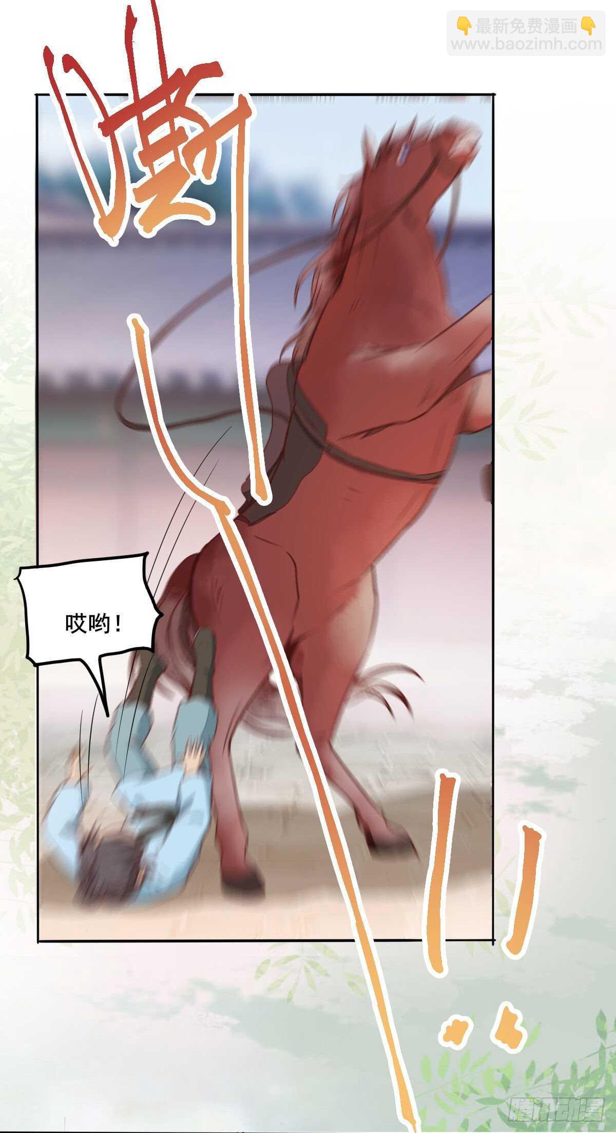 第97话  五品宝马-第89话