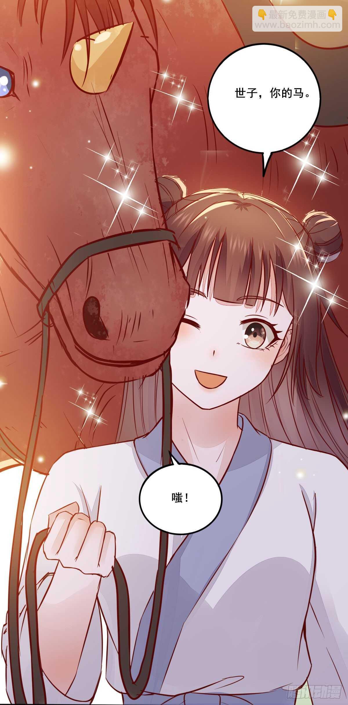 第97话  五品宝马-第89话