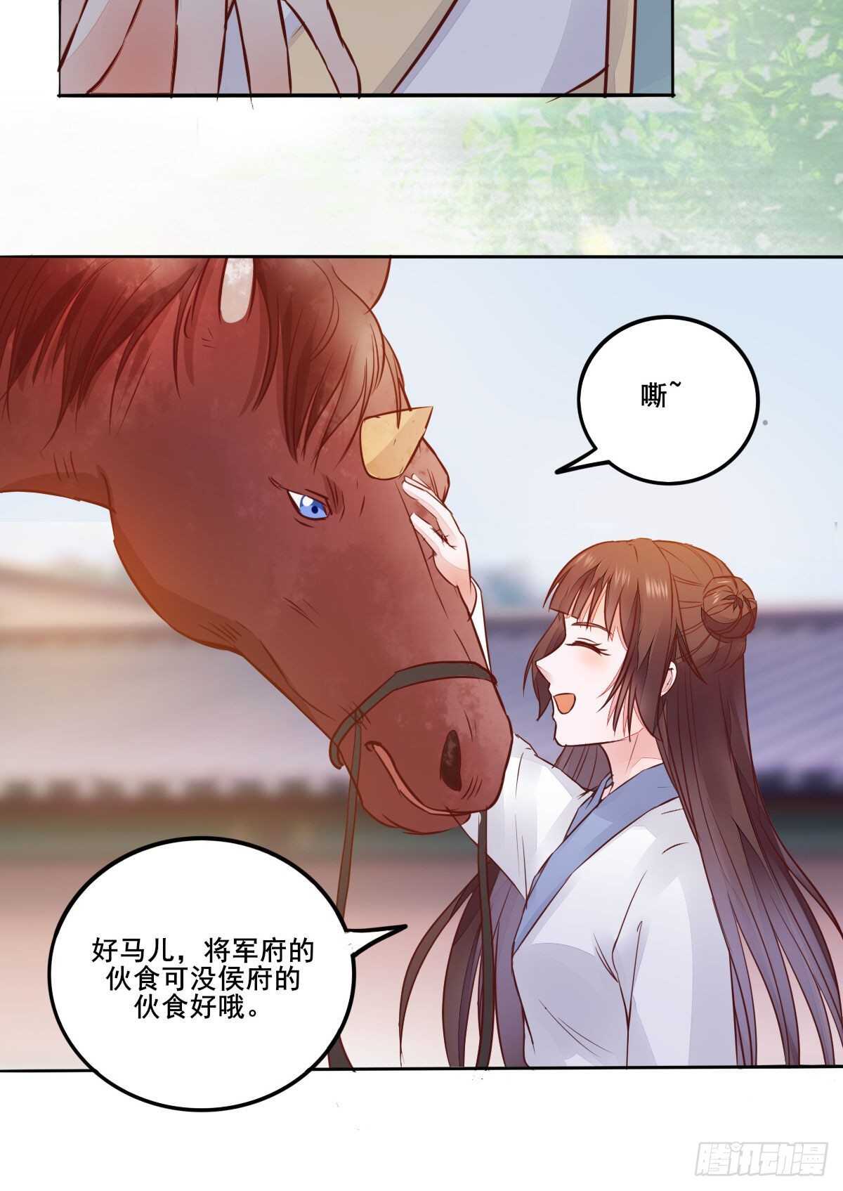 神醫棄女：鬼帝的馭獸狂妃 - 第97話  五品寶馬 - 1