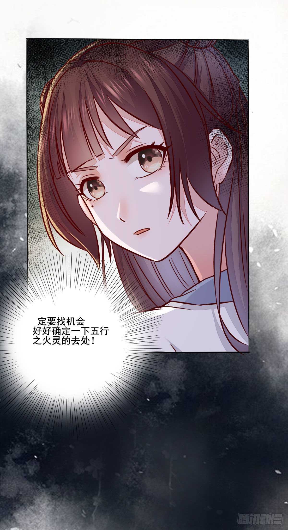 神醫棄女：鬼帝的馭獸狂妃 - 第97話  五品寶馬 - 4