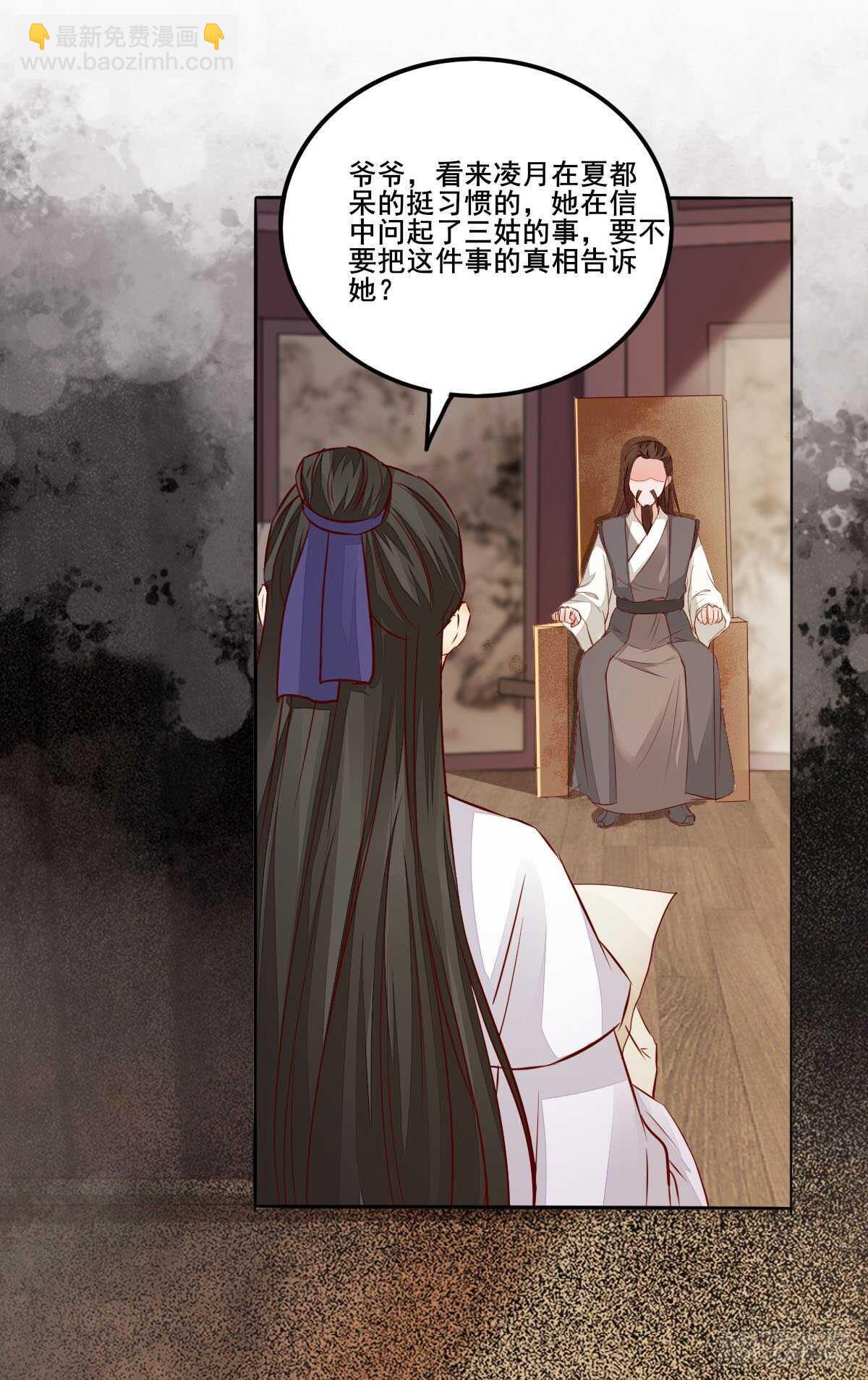 第97话  五品宝马-第89话