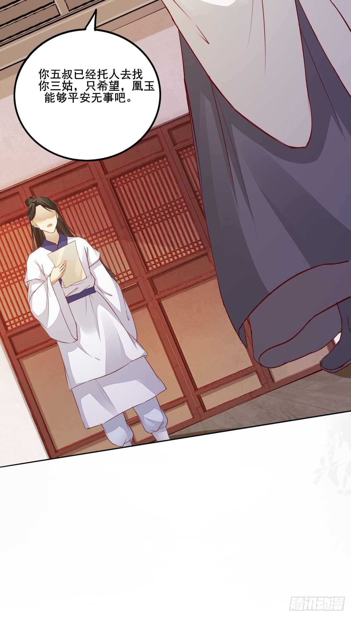 第97话  五品宝马-第89话