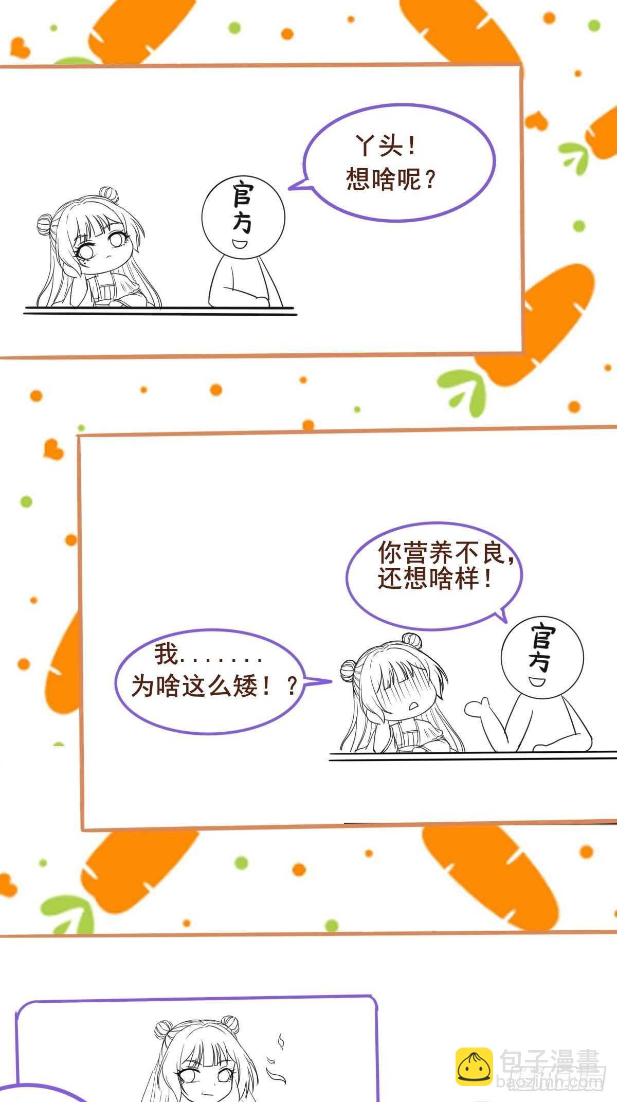 第97话  五品宝马-第89话