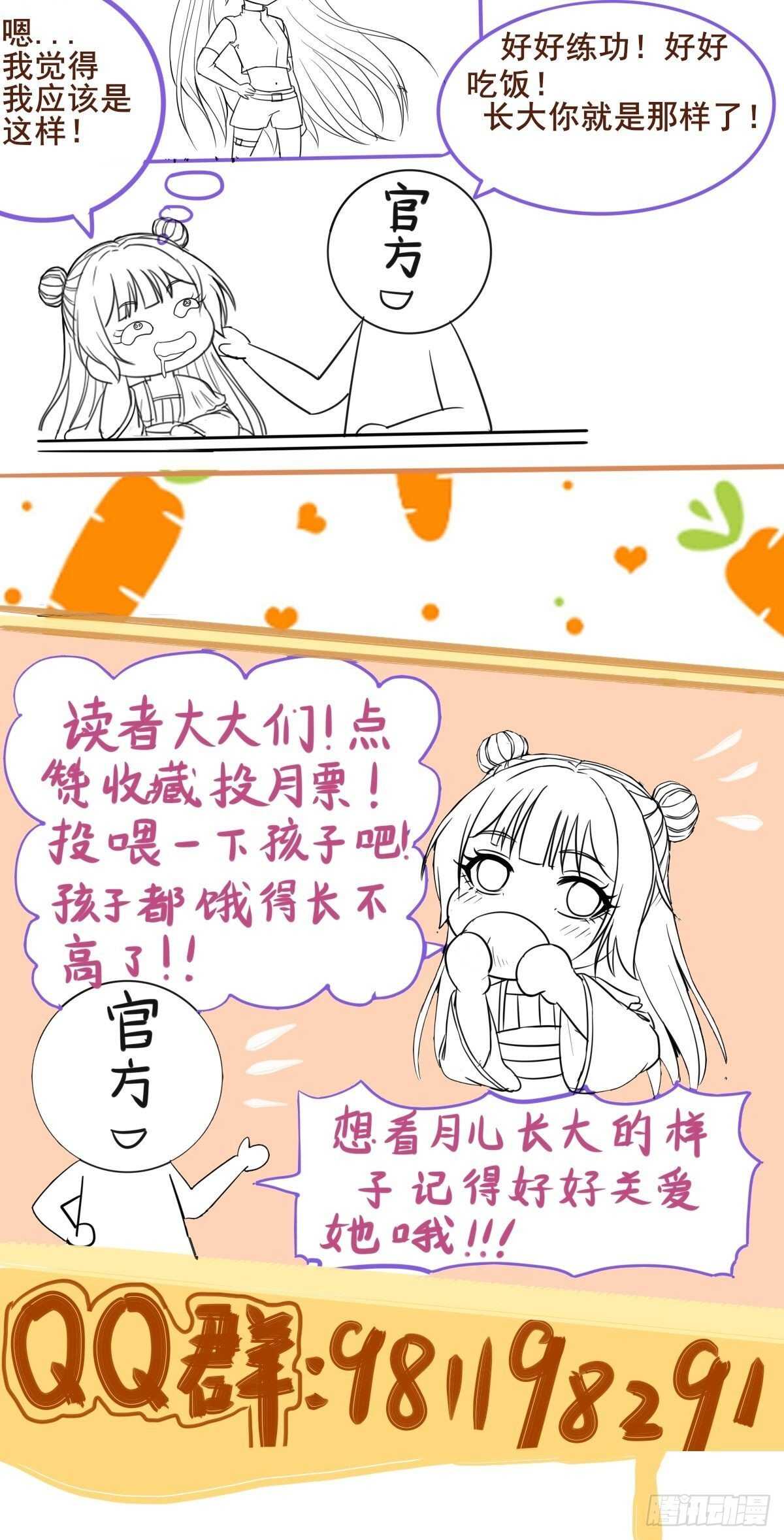 第97话  五品宝马-第89话