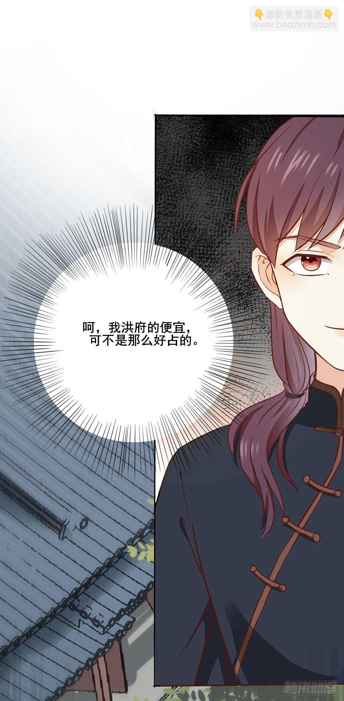 第97话  五品宝马-第89话