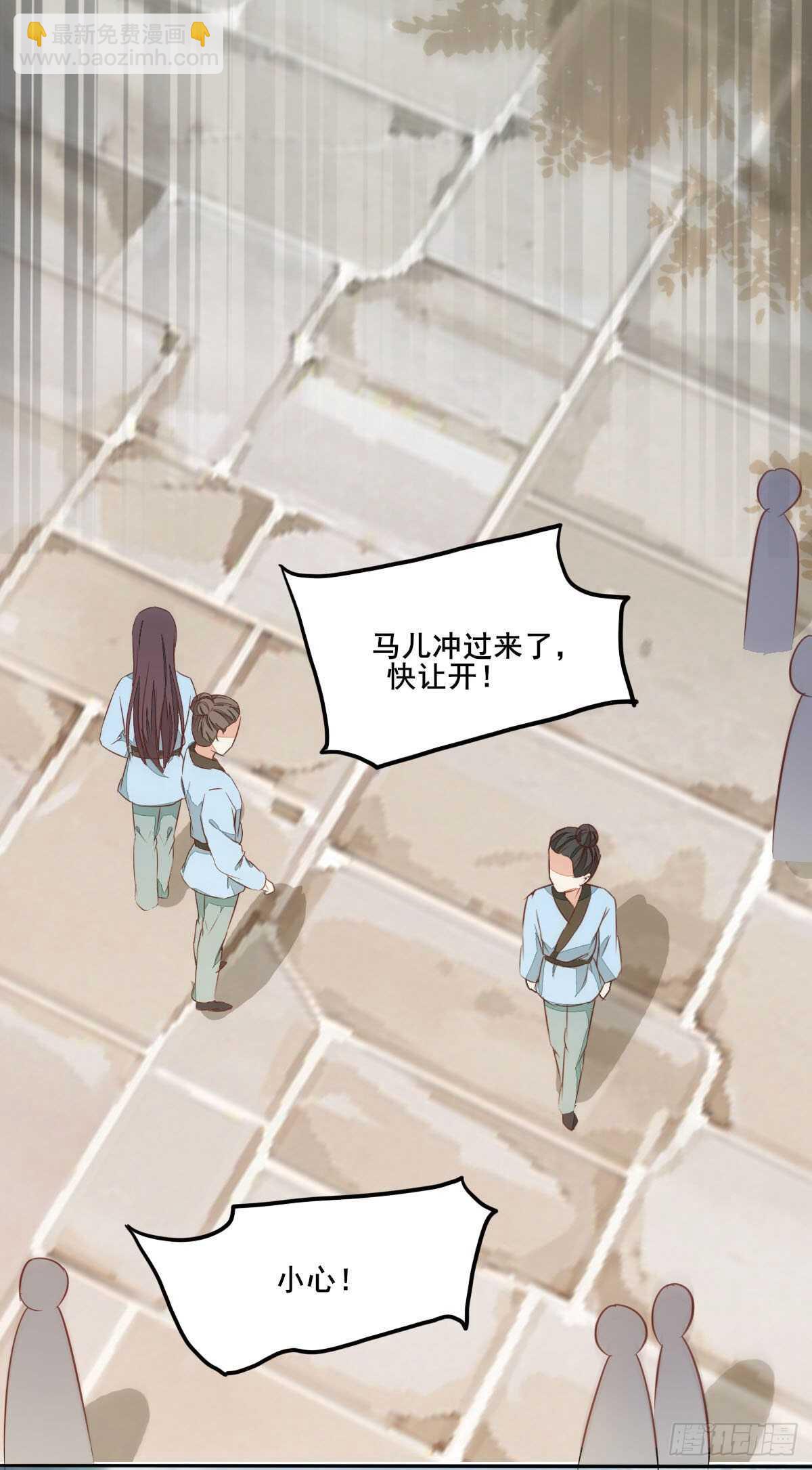 第97话  五品宝马-第89话