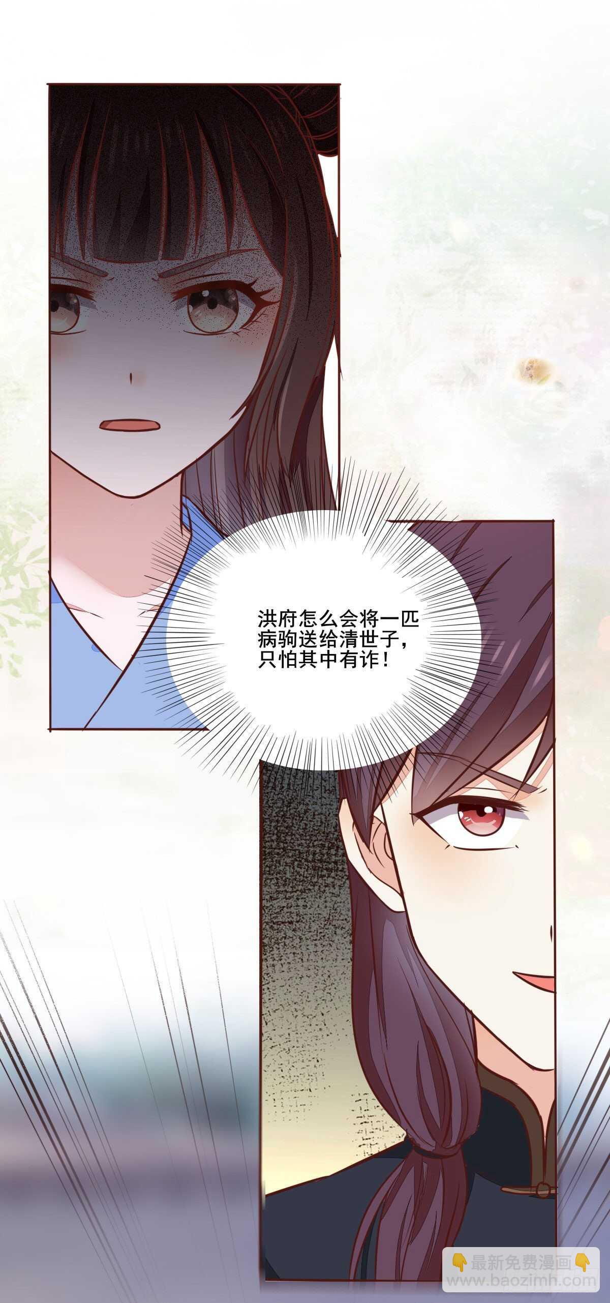 第97话  五品宝马-第89话