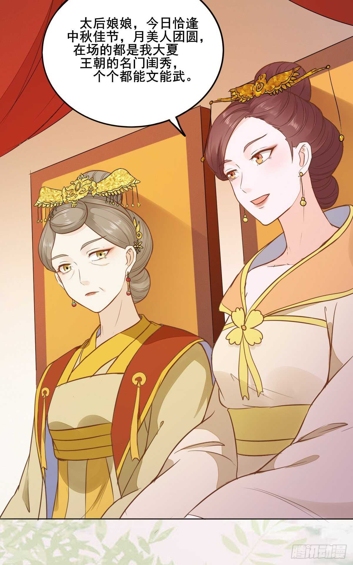 第99话  才艺表演-第91话