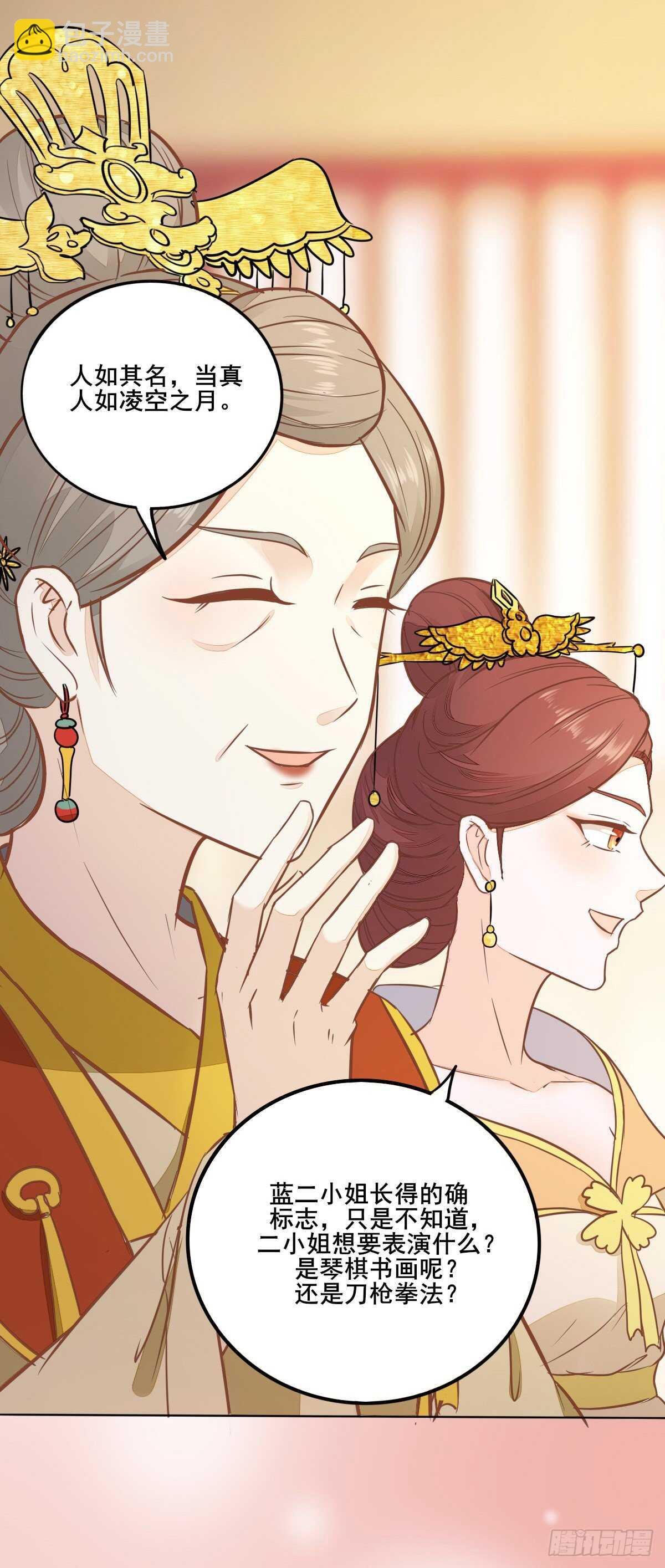 第99话  才艺表演-第91话