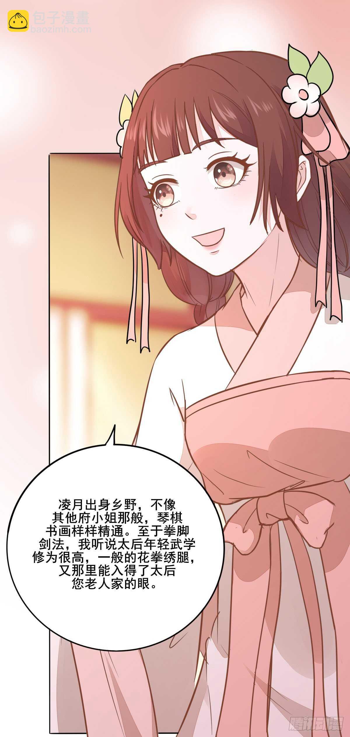 第99话  才艺表演-第91话