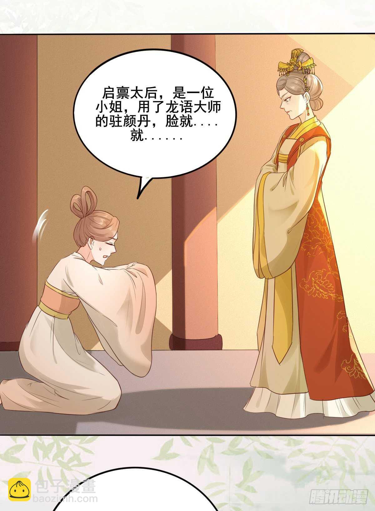 第99话  才艺表演-第91话