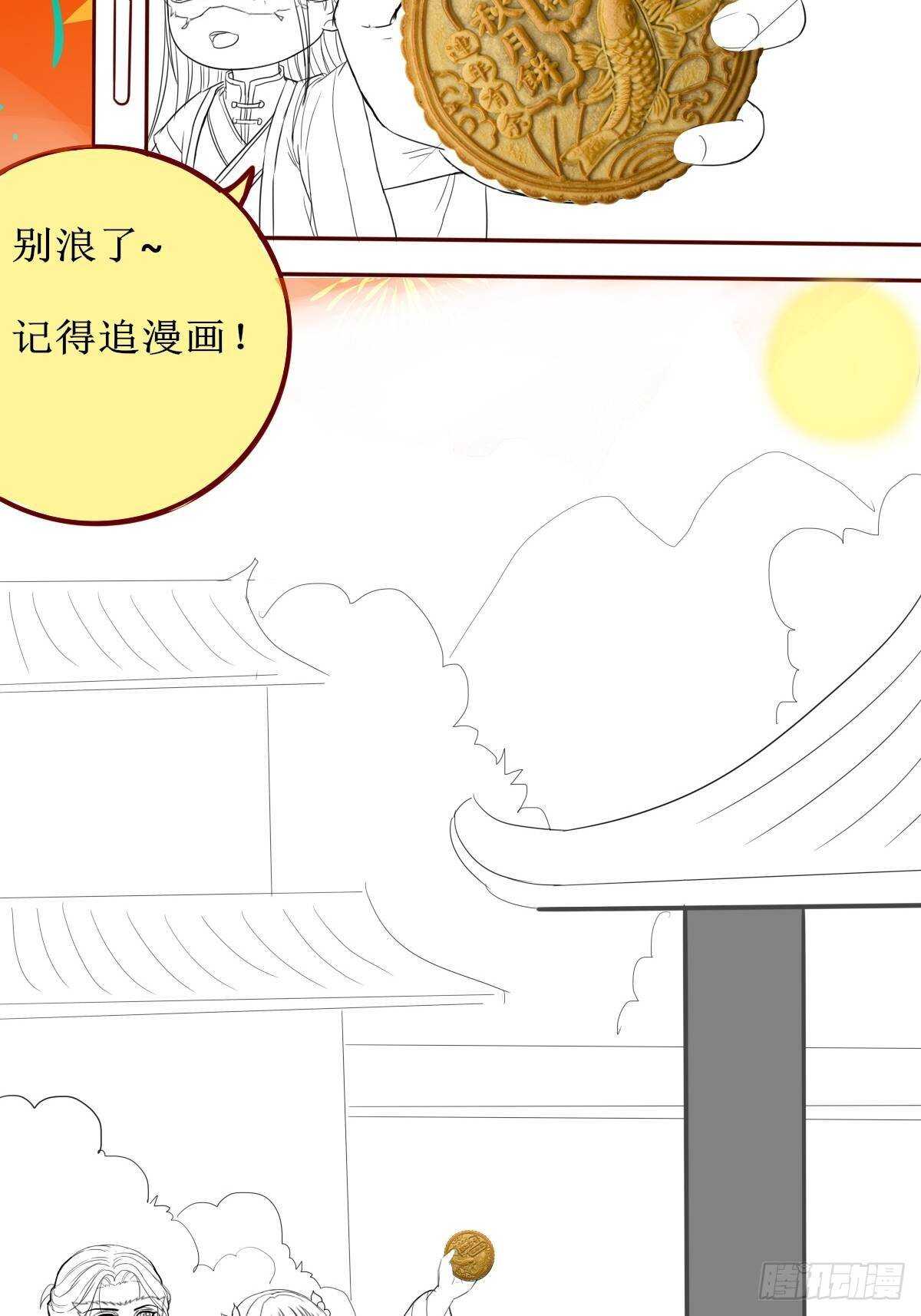 第99话  才艺表演-第91话