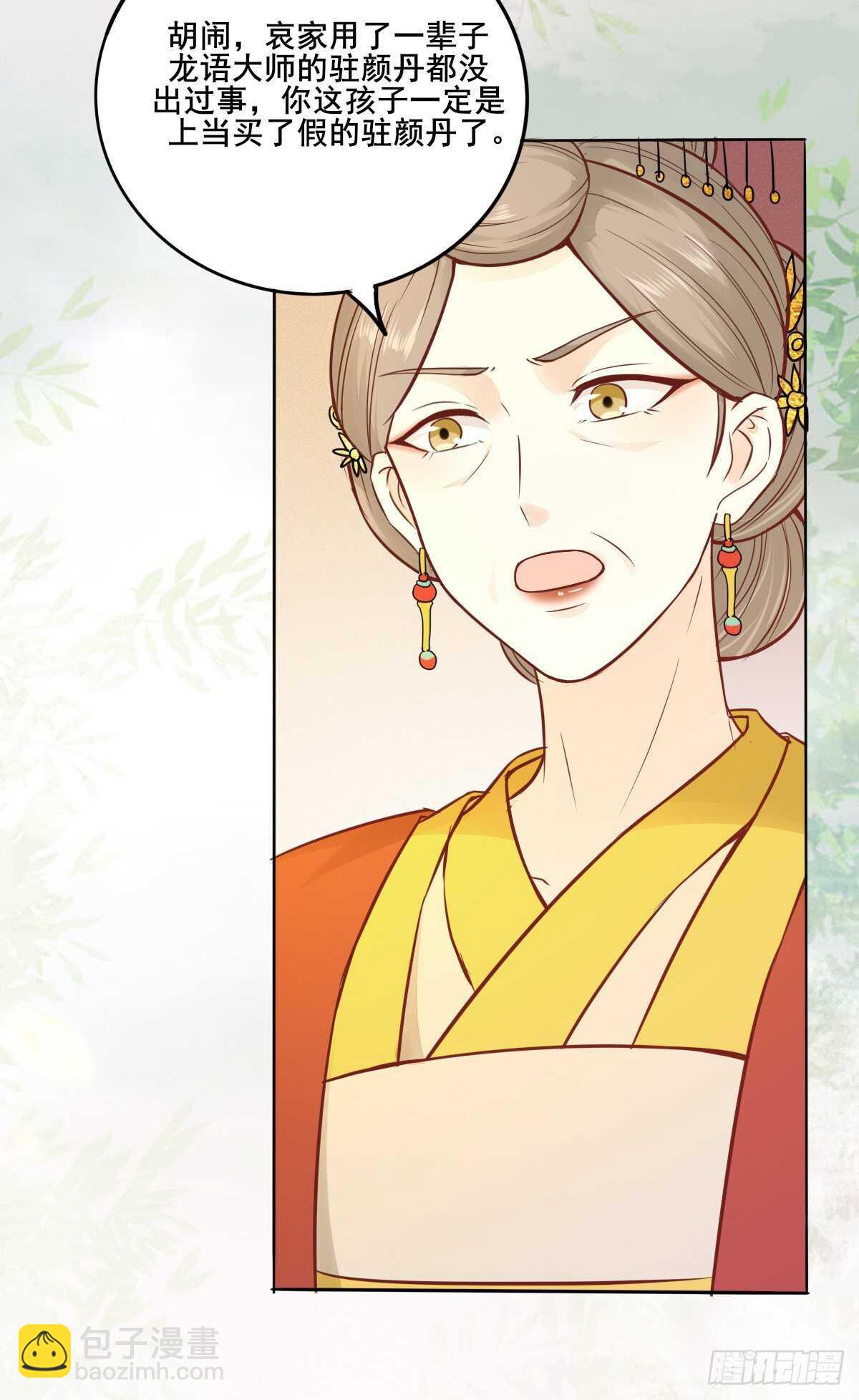 第99话  才艺表演-第91话