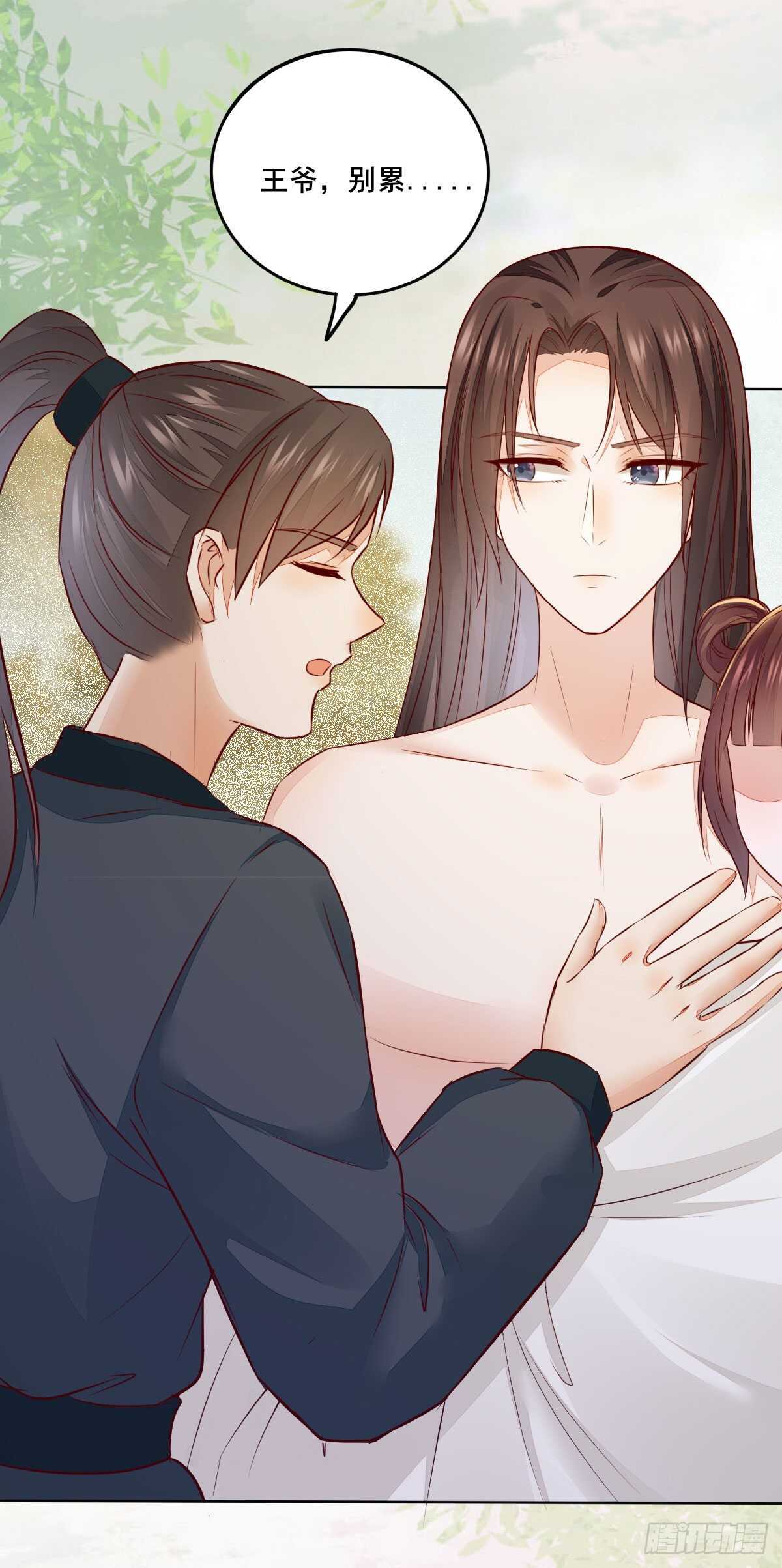 第103话 我只为你绾发-第95话