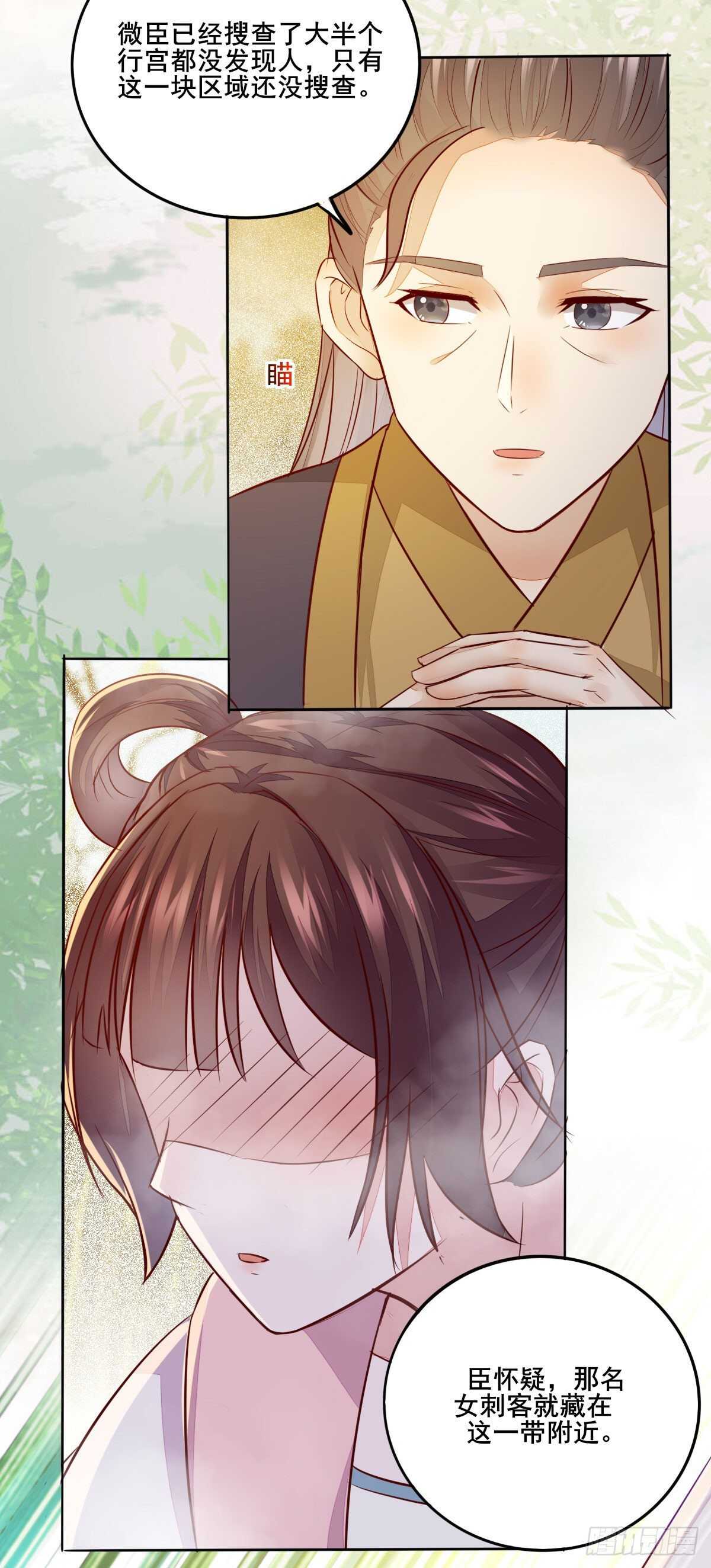 第103话 我只为你绾发-第95话