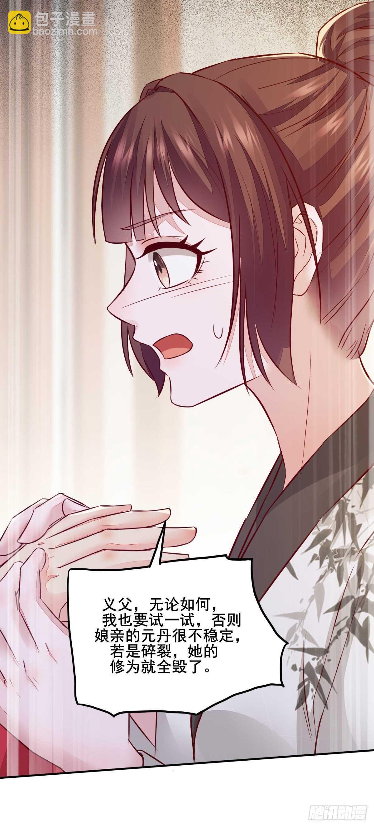 第105话 凤王对凌月有意-第97话