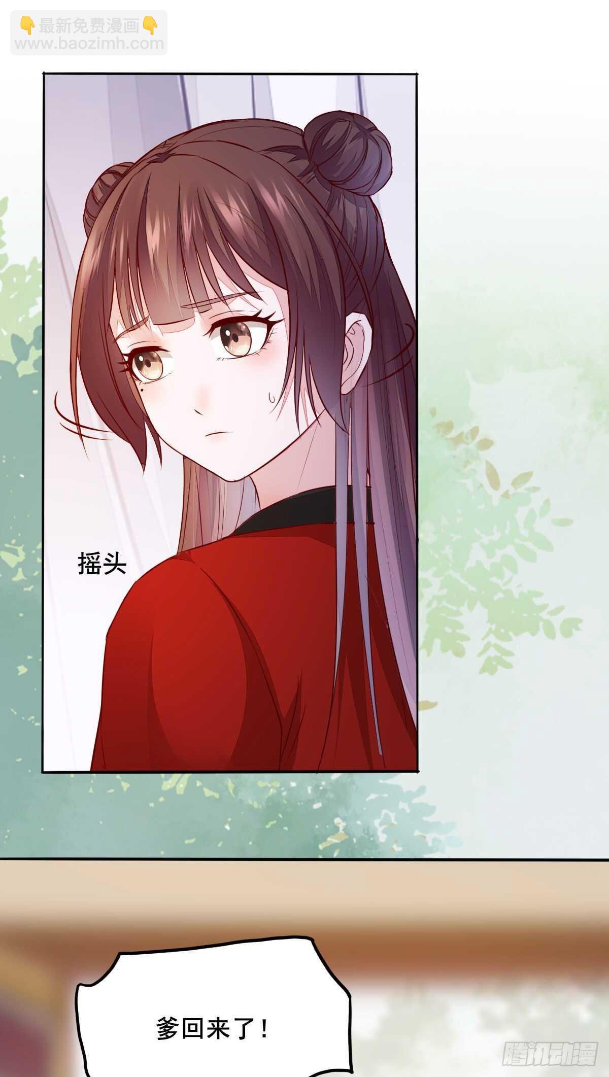 第105话 凤王对凌月有意-第97话