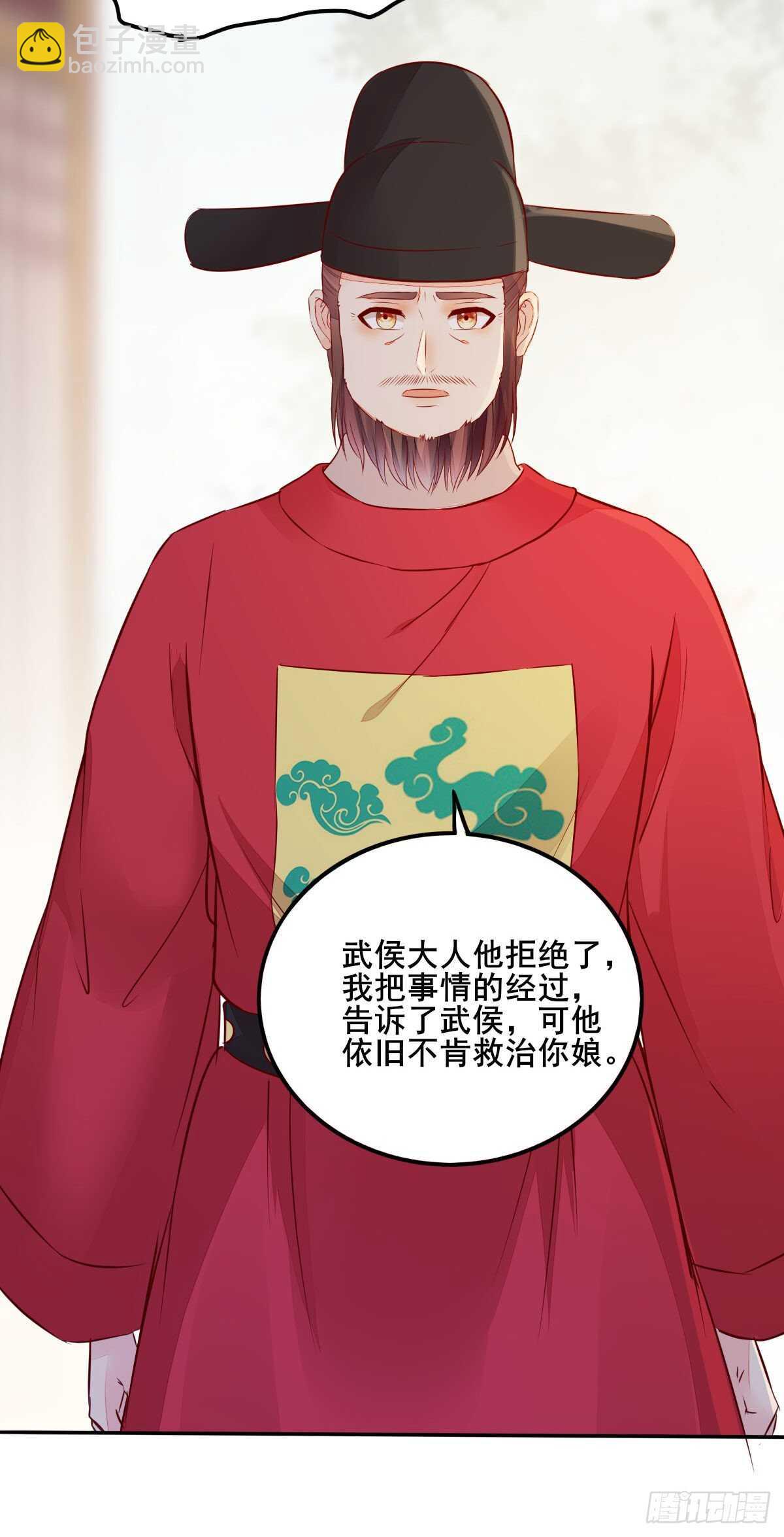 神醫棄女：鬼帝的馭獸狂妃 - 第105話 鳳王對凌月有意 - 3